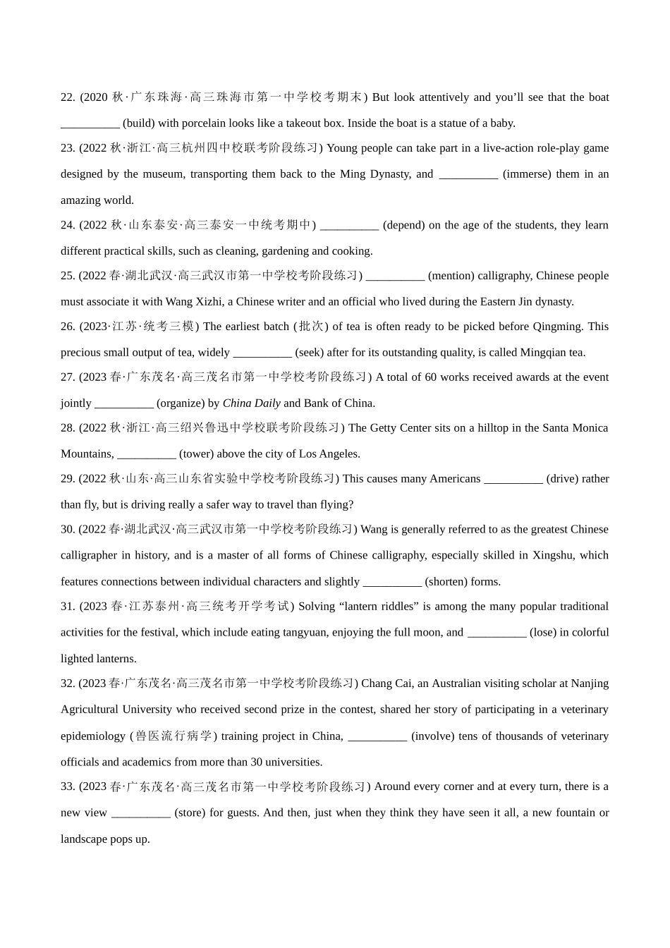 专题3.2.3非谓语动词  (冲击双一流 单句语法填空60题 + 原创语法填空1篇) .docx_第3页