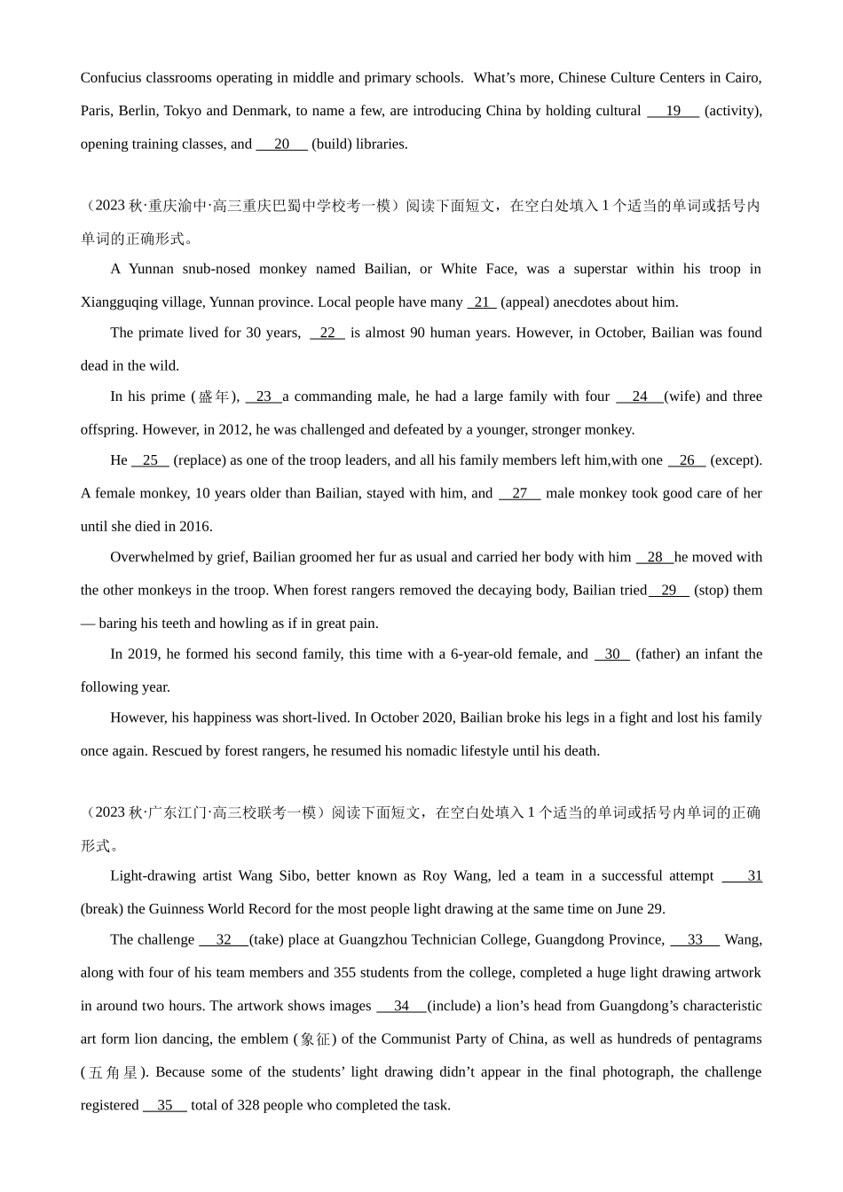 语法填空名校最新模拟真题强化练13-（高考真题+名校模拟真题）.docx_第2页