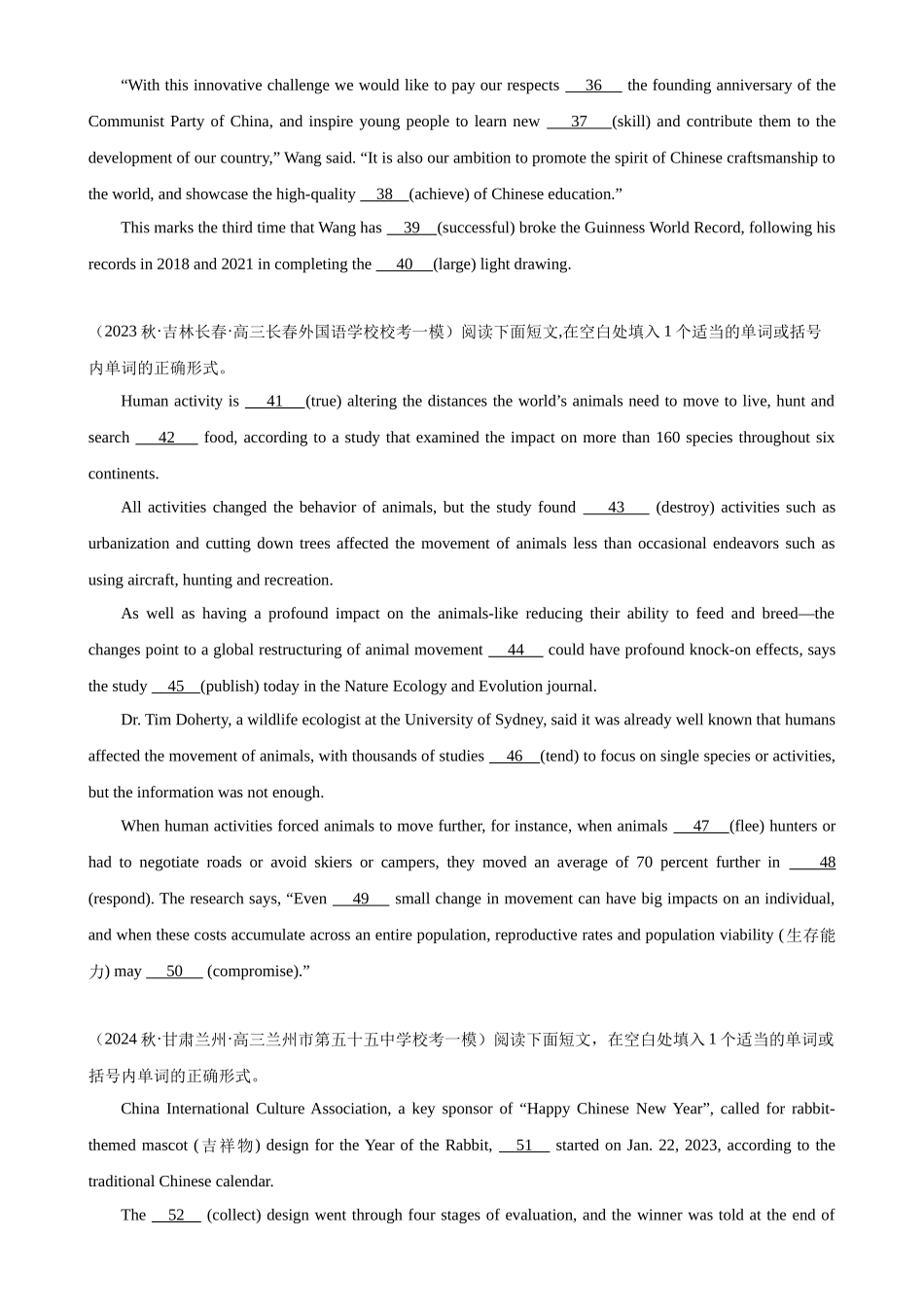 语法填空名校最新模拟真题强化练13-（高考真题+名校模拟真题）.docx_第3页