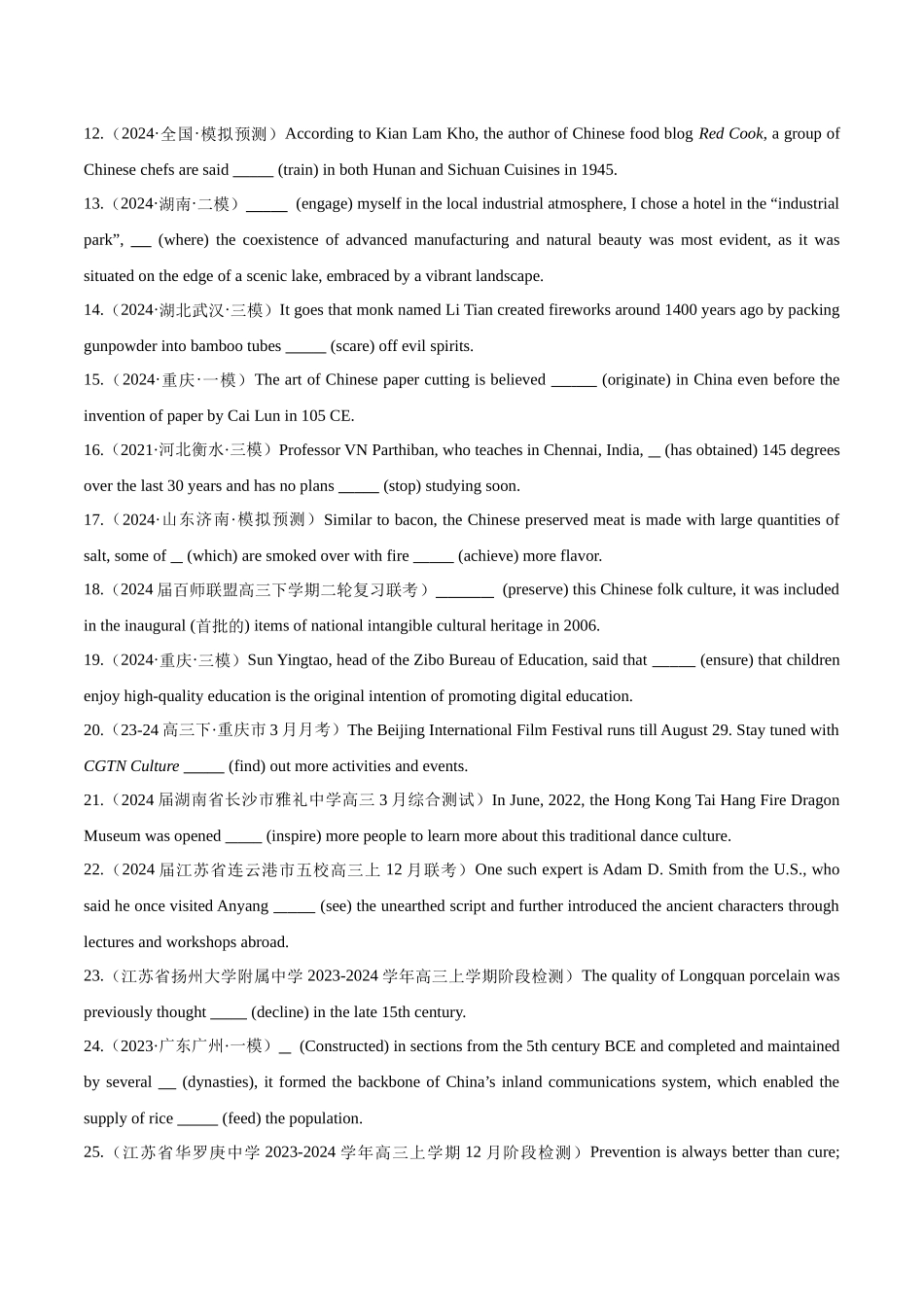 专题3.2.3非谓语动词之动词不定式  (单句语法填空80题 + 中美共同应对全球挑战原创语法填空1篇).docx_第2页