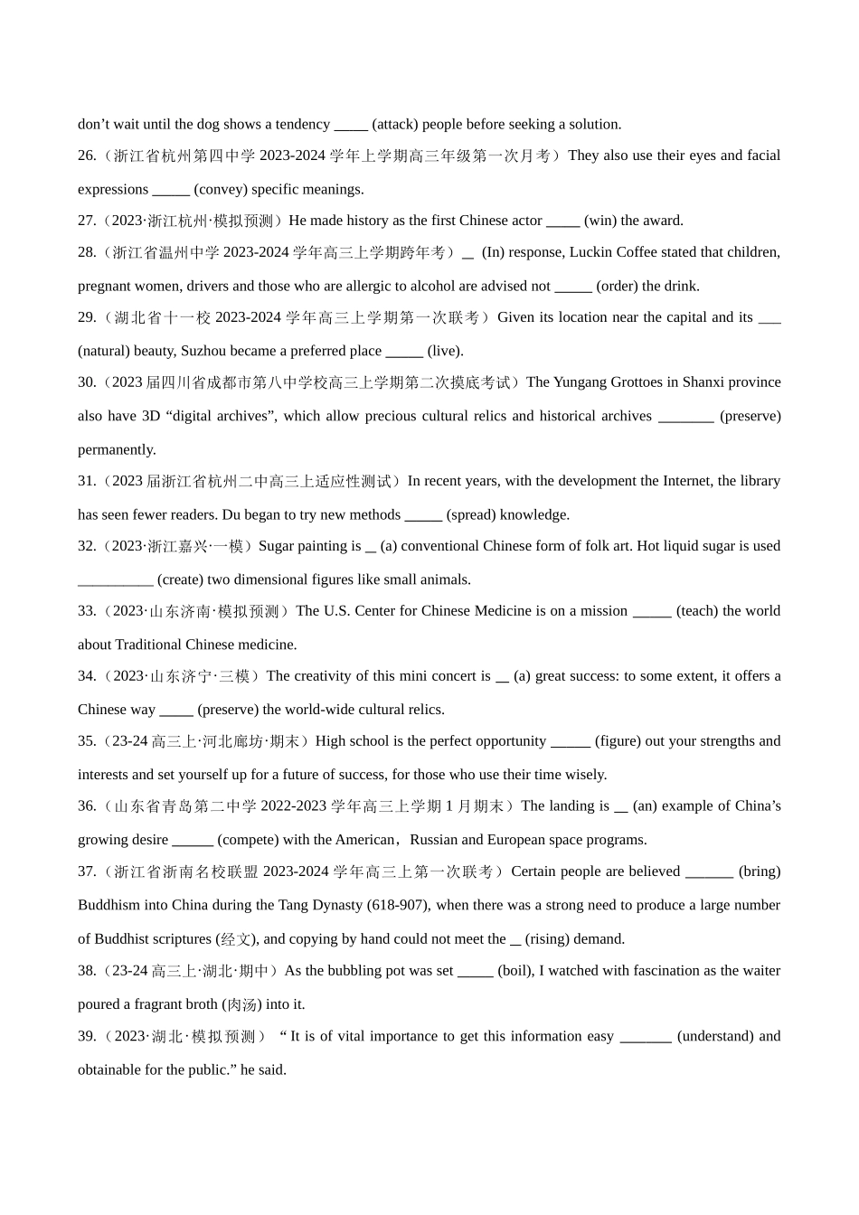 专题3.2.3非谓语动词之动词不定式  (单句语法填空80题 + 中美共同应对全球挑战原创语法填空1篇).docx_第3页