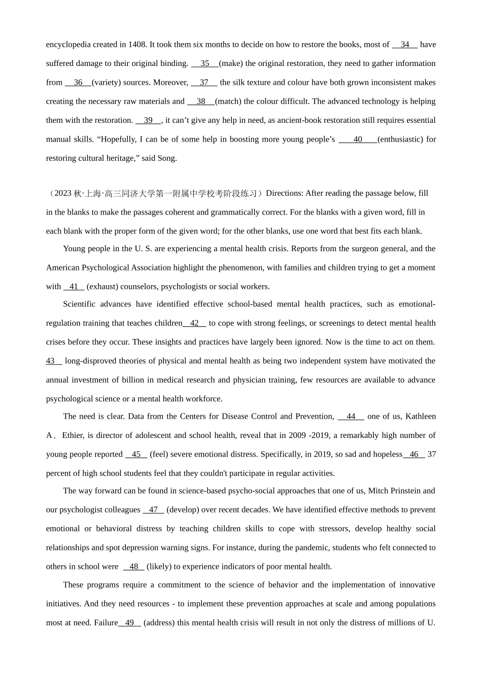 语法填空名校最新模拟真题强化练14-（高考真题+名校模拟真题）.docx_第3页