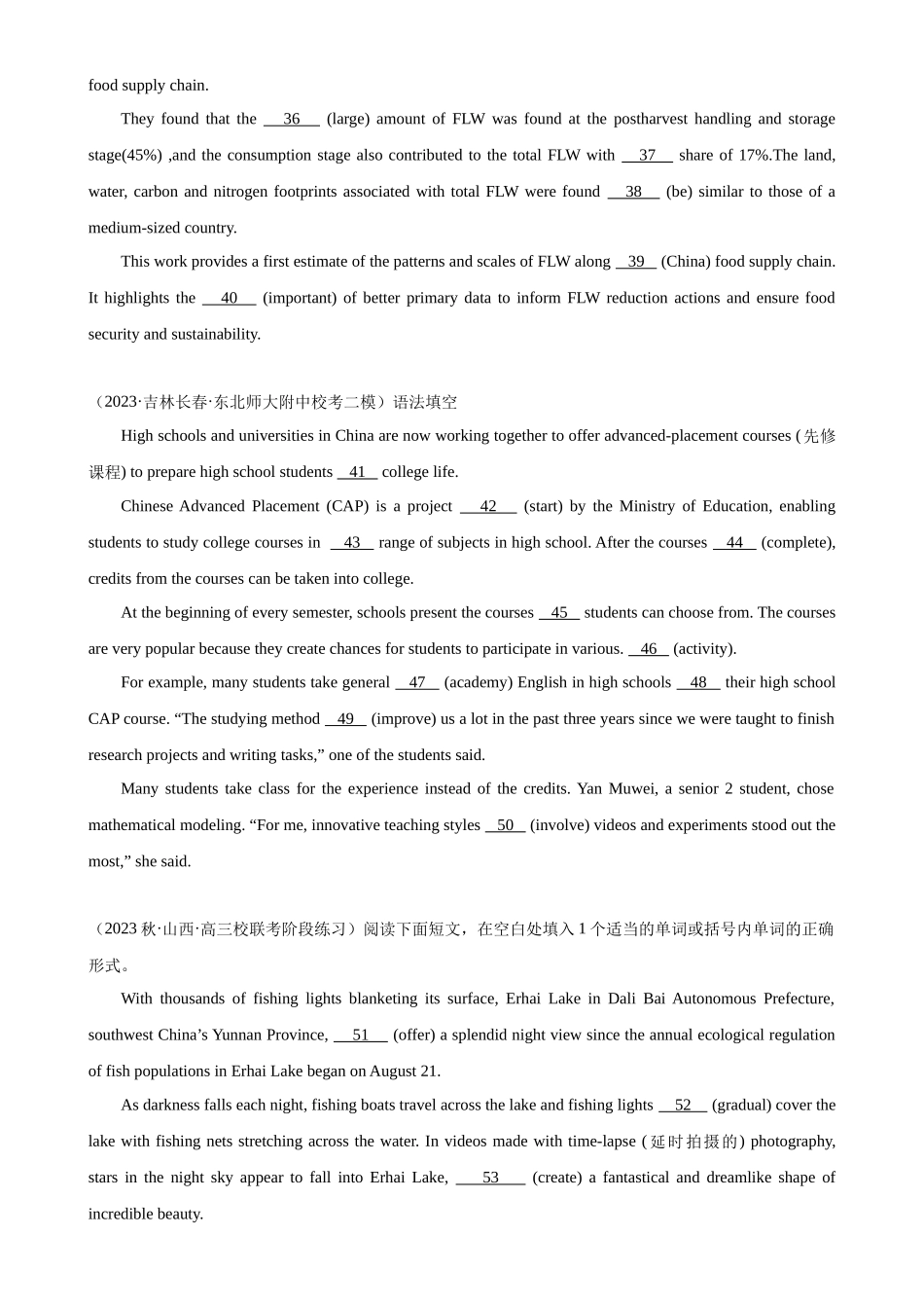 语法填空名校最新模拟真题强化练16-（高考真题+名校模拟真题）.docx_第3页