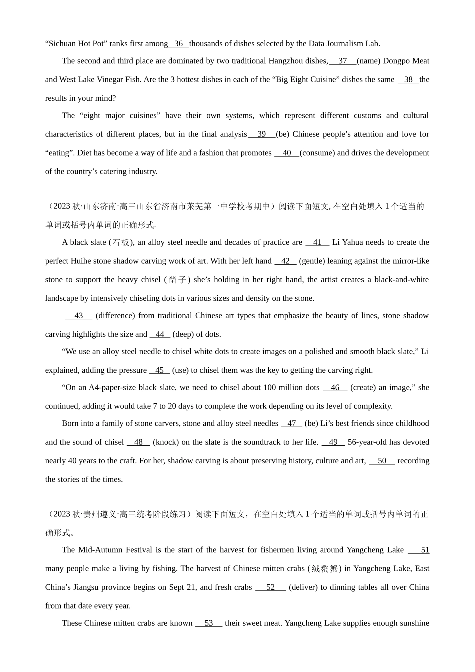 语法填空名校最新模拟真题强化练17-（高考真题+名校模拟真题）.docx_第3页