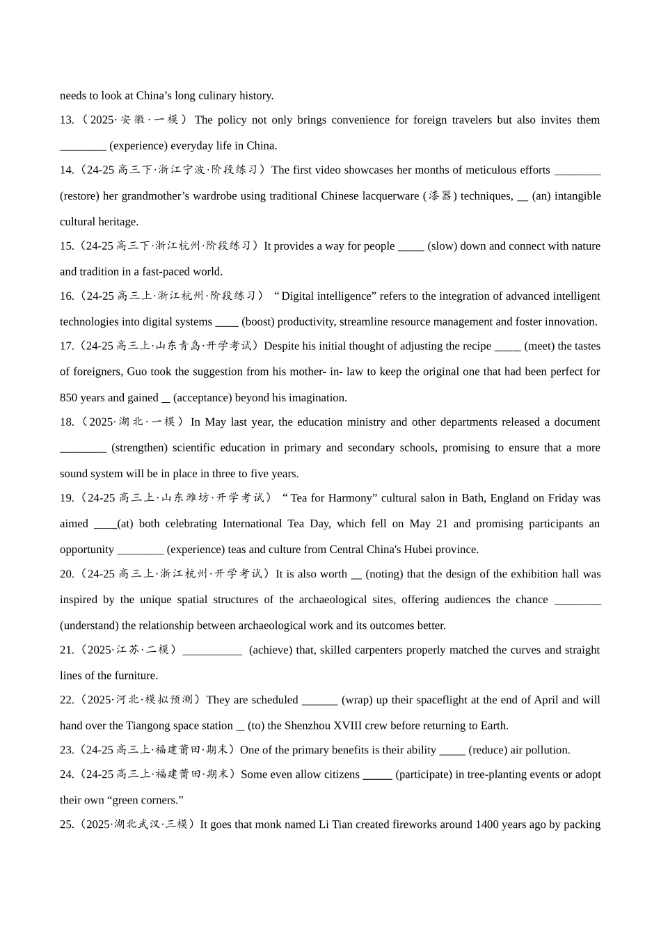 专题3.2.3非谓语动词之动词不定式 (冲击双一流单句语法填空100题 + 原创代词、冠词语法填空1篇）学生版.docx_第2页