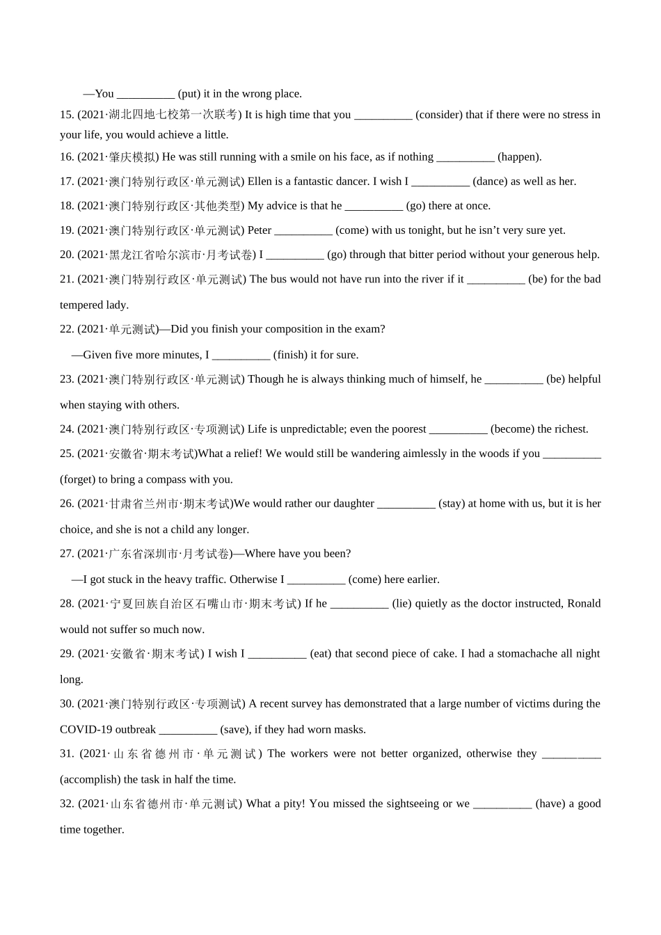 专题3.3 情态动词和虚拟语气  (冲击双一流·单句语法填空60题 + 原创语法填空1篇) .docx_第2页