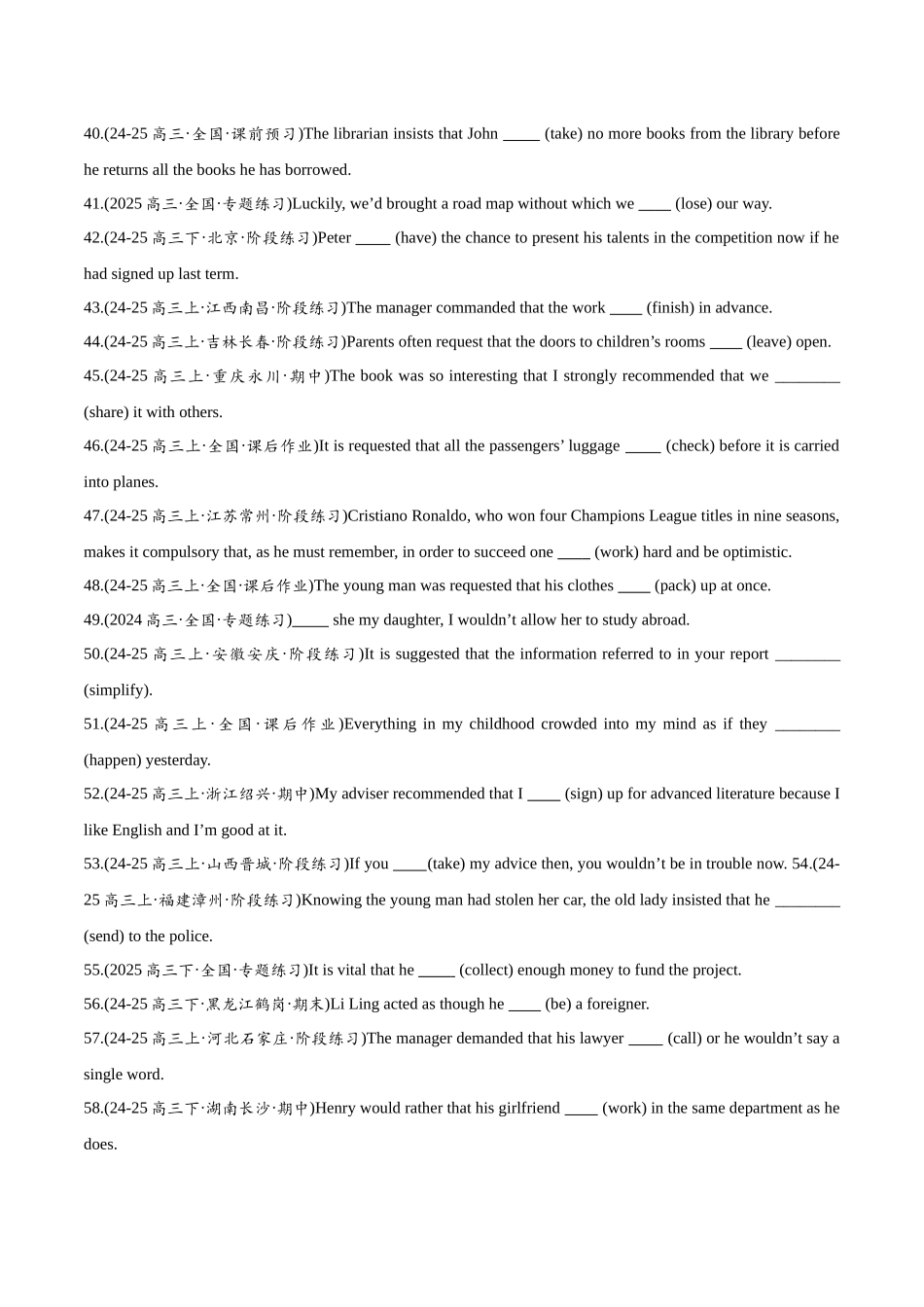 专题3.3 情态动词和虚拟语气  （冲击双一流单句语法填空100题 + 原创名词语法填空1篇）学生版.docx_第3页