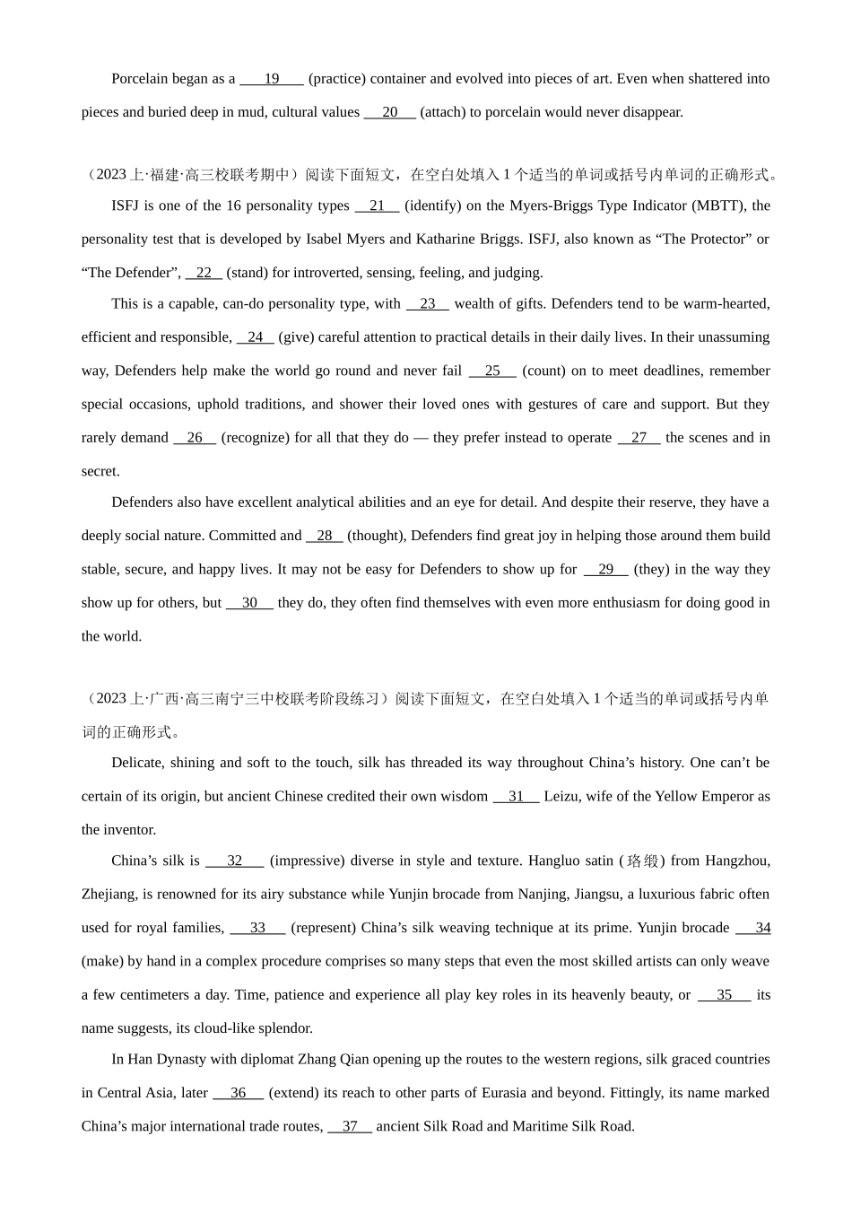 语法填空名校最新模拟真题强化练22-（高考真题+名校模拟真题）.docx_第2页