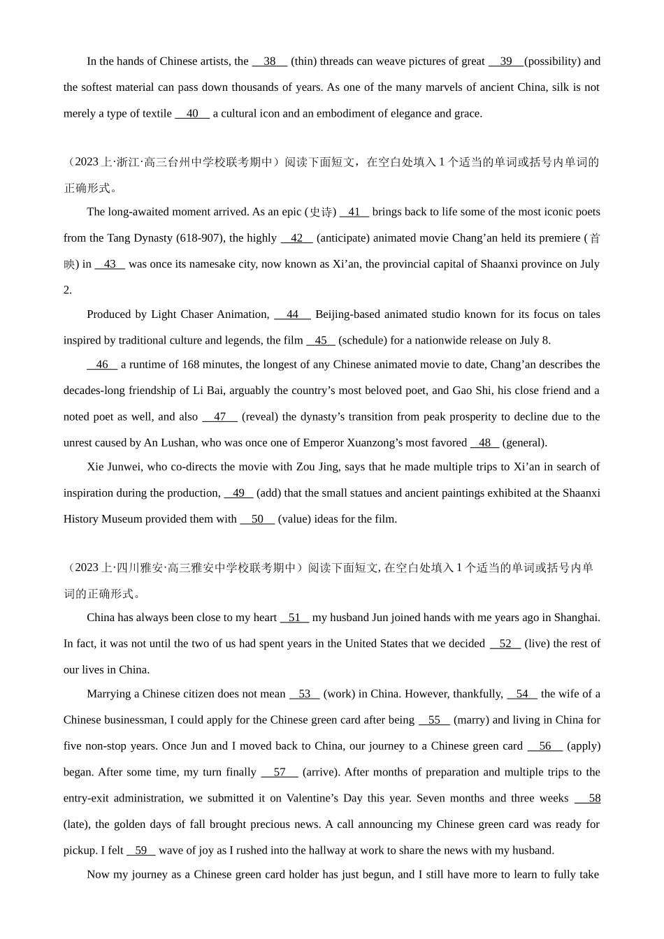 语法填空名校最新模拟真题强化练22-（高考真题+名校模拟真题）.docx_第3页