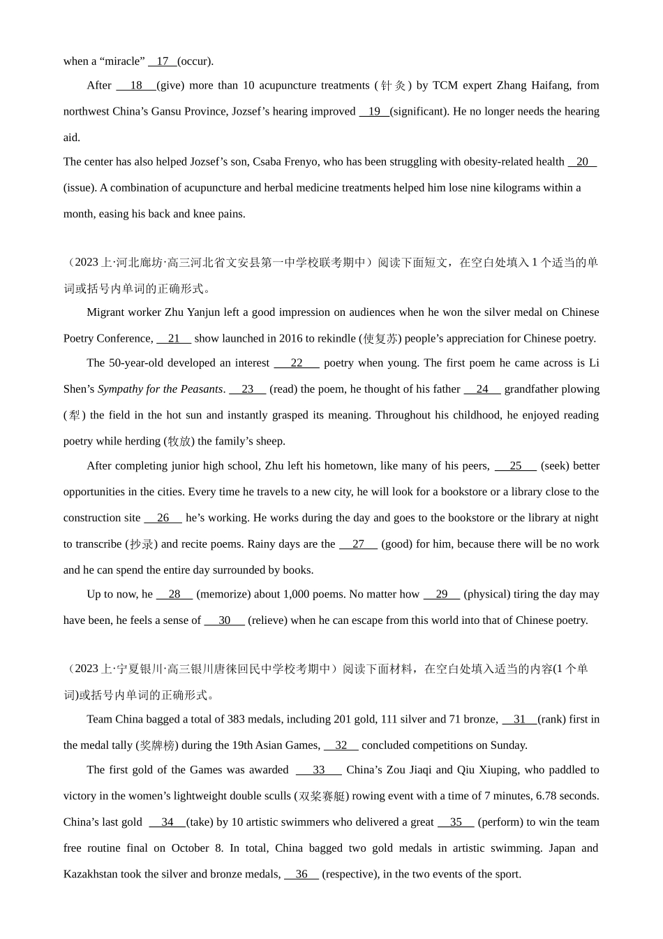 语法填空名校最新模拟真题强化练23-(高考真题+名校模拟真题).docx_第2页