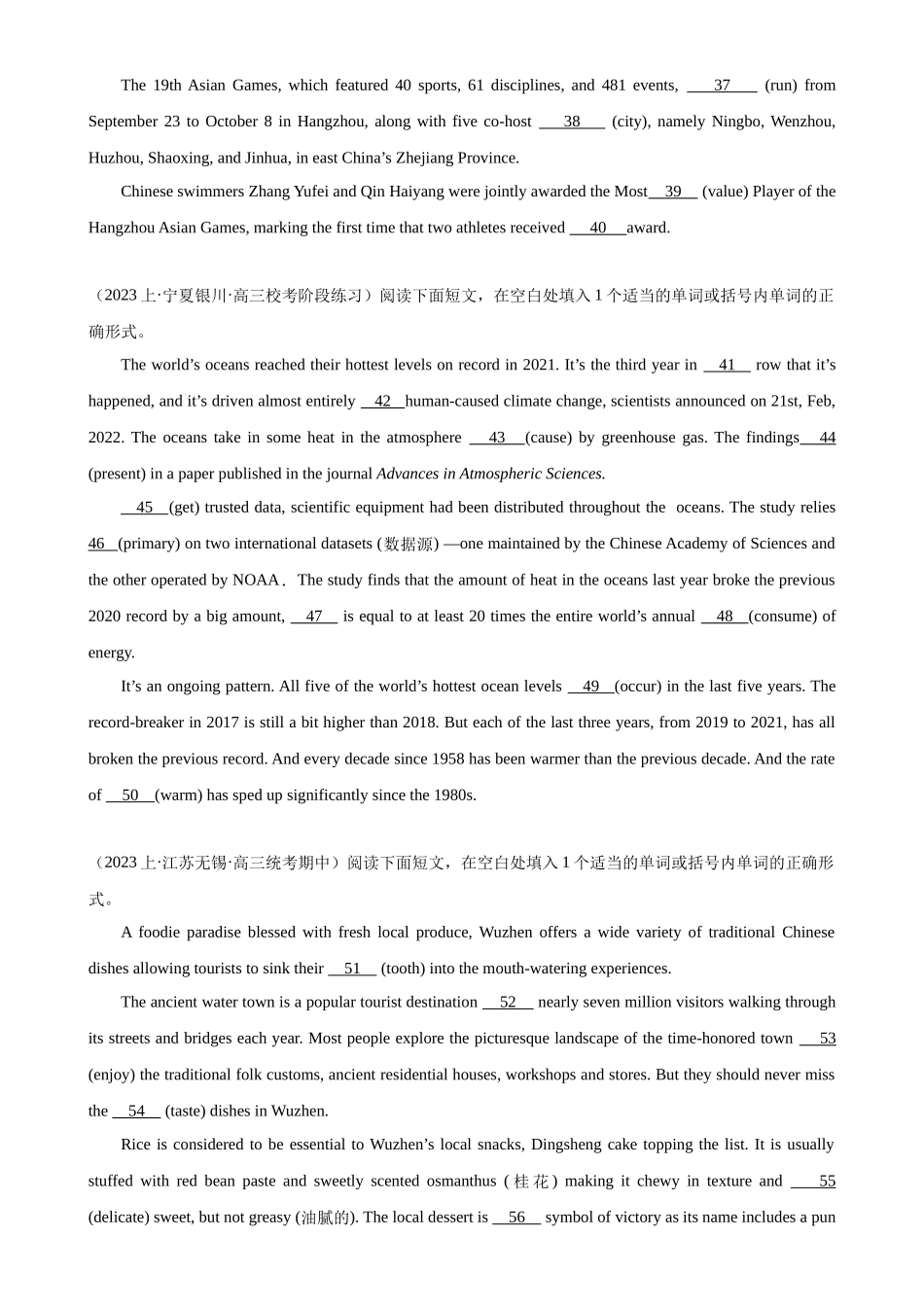 语法填空名校最新模拟真题强化练23-(高考真题+名校模拟真题).docx_第3页