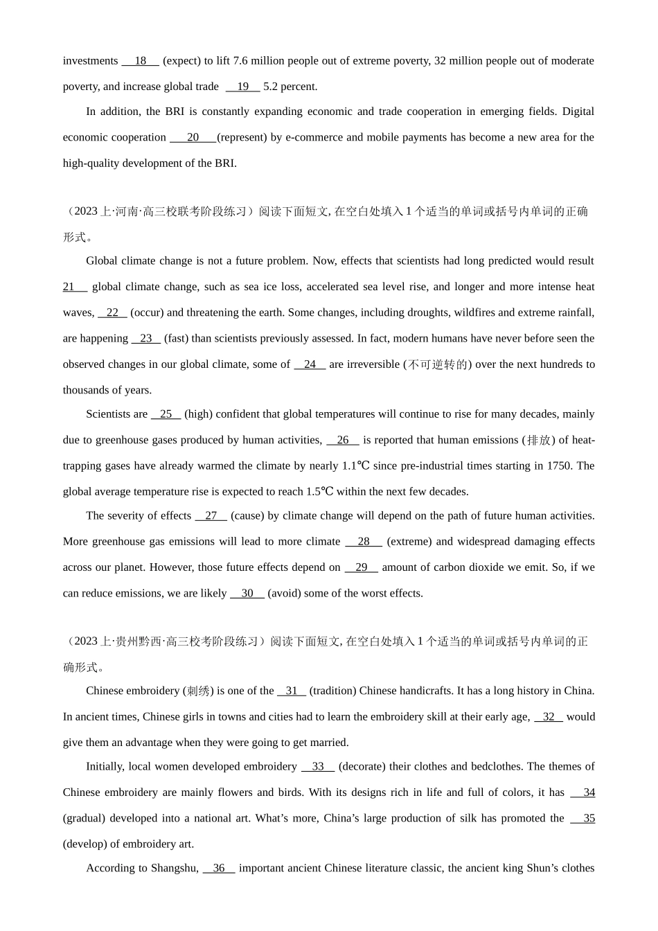 语法填空名校最新模拟真题强化练24-(高考真题+名校模拟真题).docx_第2页