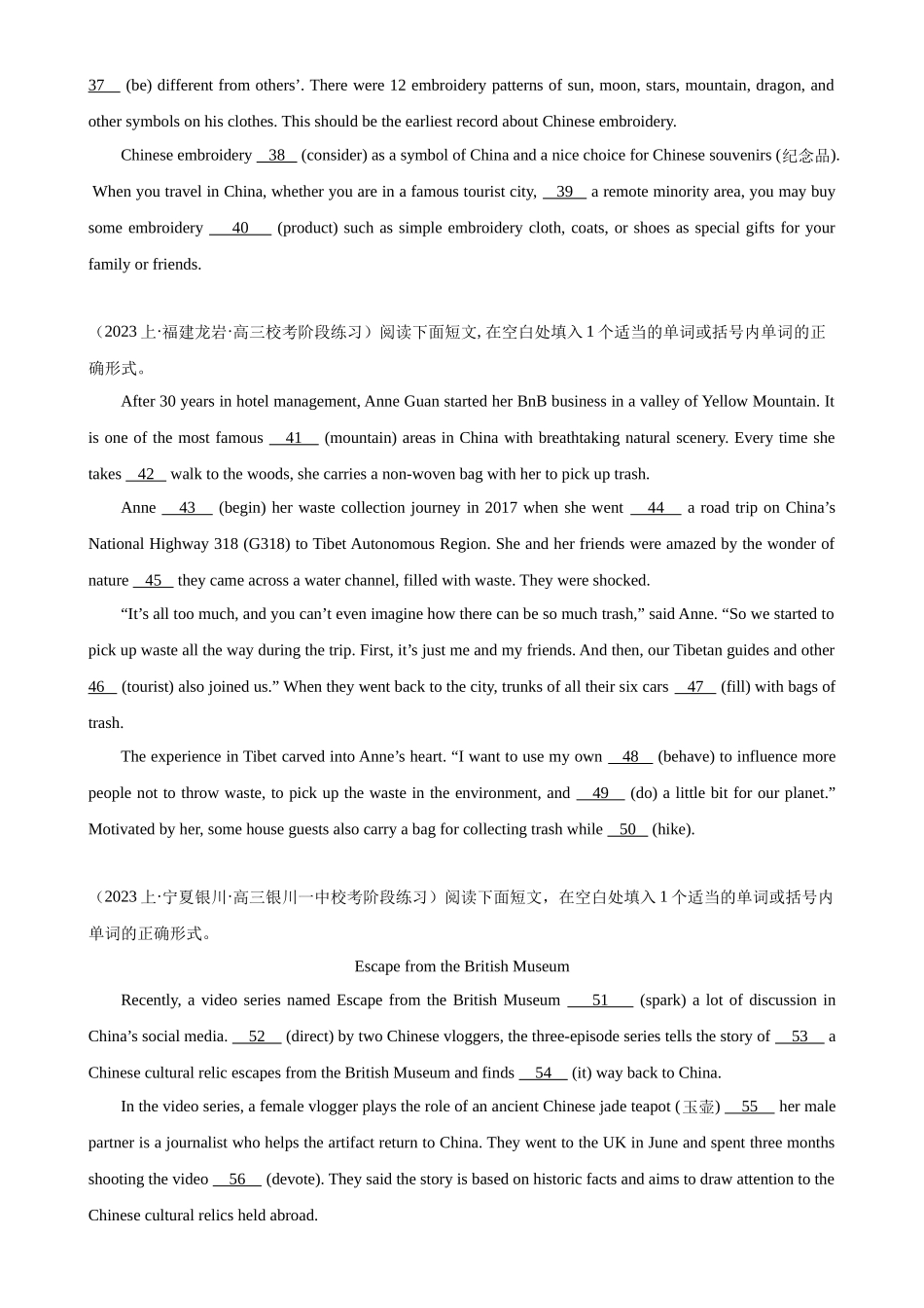 语法填空名校最新模拟真题强化练24-(高考真题+名校模拟真题).docx_第3页