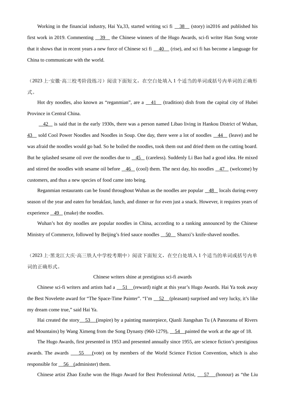 语法填空名校最新模拟真题强化练25-（高考真题+名校模拟真题）.docx_第3页