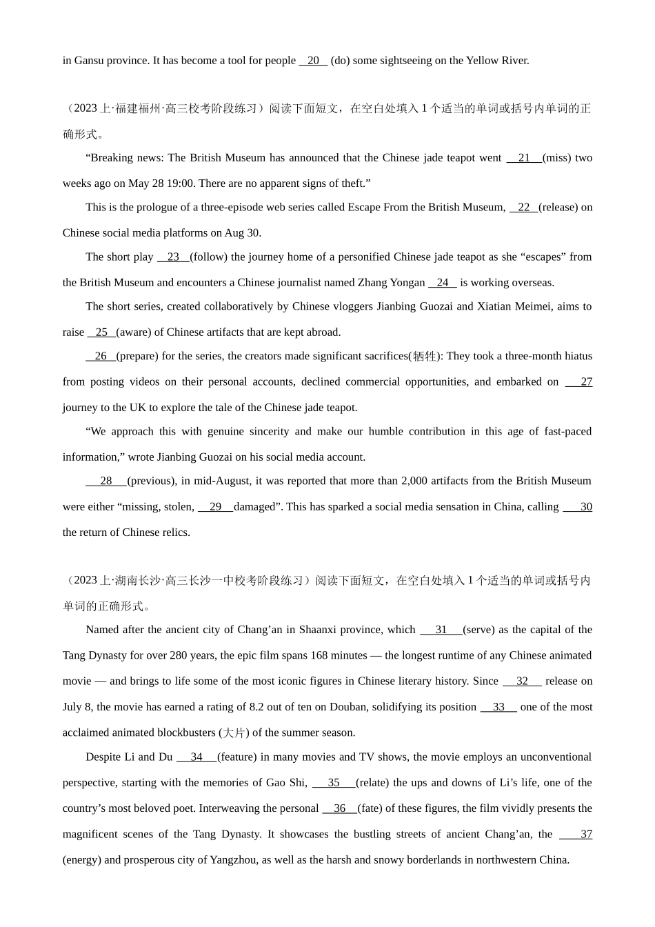 语法填空名校最新模拟真题强化练26-（高考真题+名校模拟真题）.docx_第2页