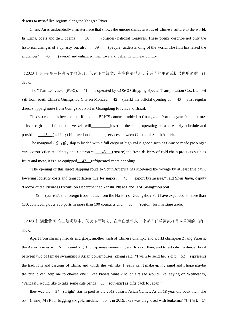 语法填空名校最新模拟真题强化练28-（高考真题+名校模拟真题）.docx_第3页