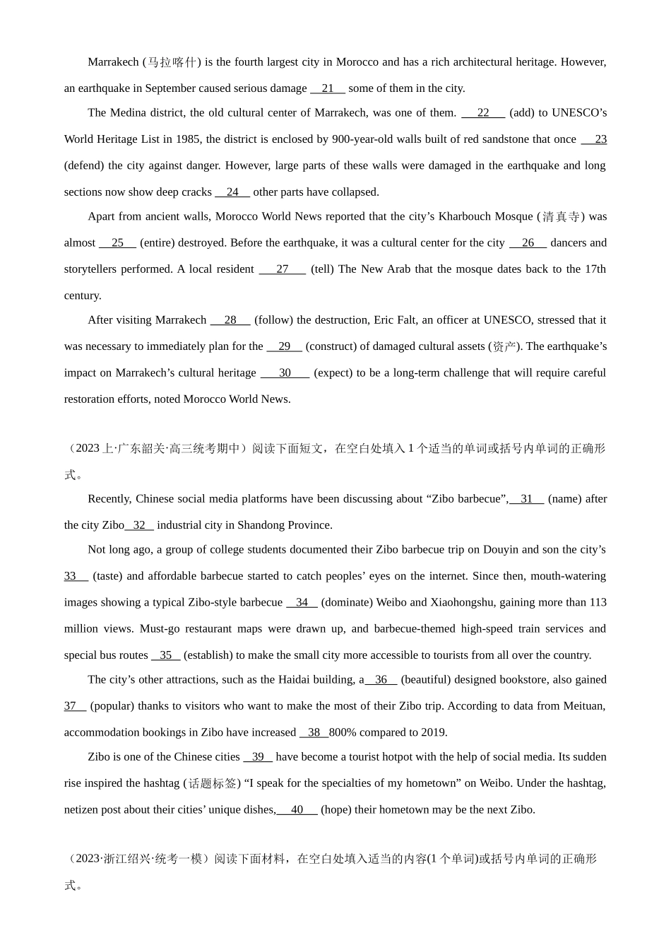 语法填空名校最新模拟真题强化练29-（高考真题+名校模拟真题）.docx_第2页