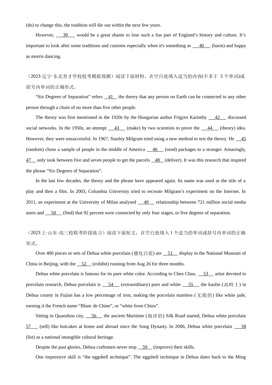 语法填空名校最新模拟真题强化练30-（高考真题+名校模拟真题）.docx_第3页