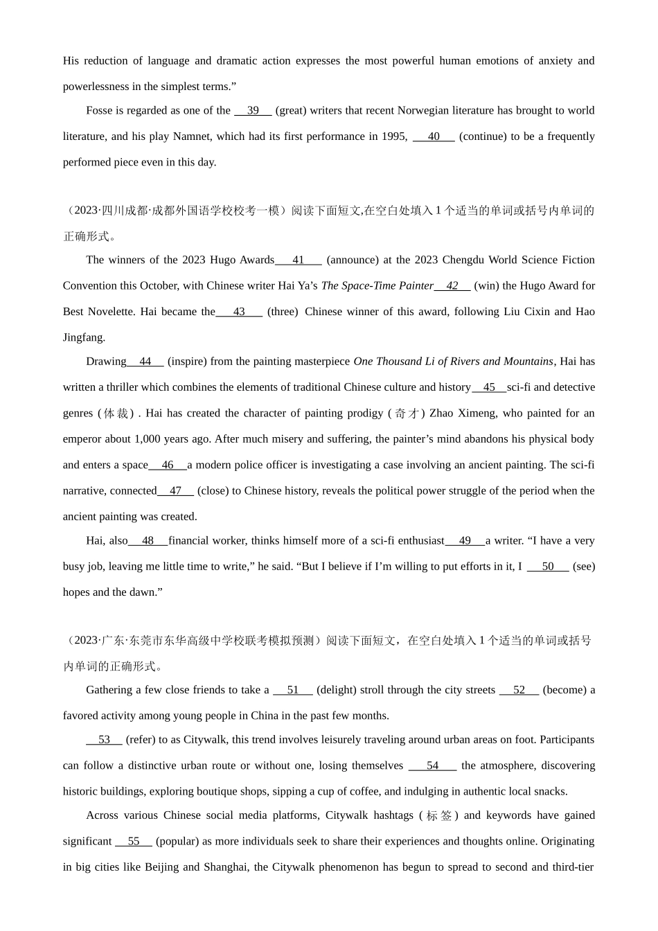 语法填空名校最新模拟真题强化练31-（高考真题+名校模拟真题）.docx_第3页