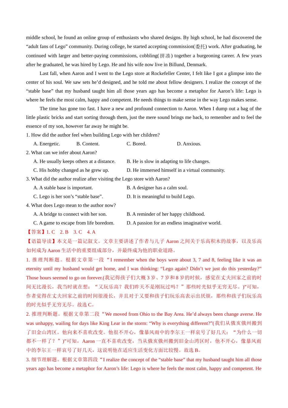 专题04   阅读理解(记叙文+新闻报道+议论文)(教师版).docx_第3页