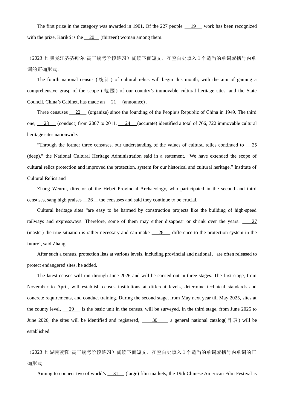 语法填空名校最新模拟真题强化练32-（高考真题+名校模拟真题）.docx_第2页