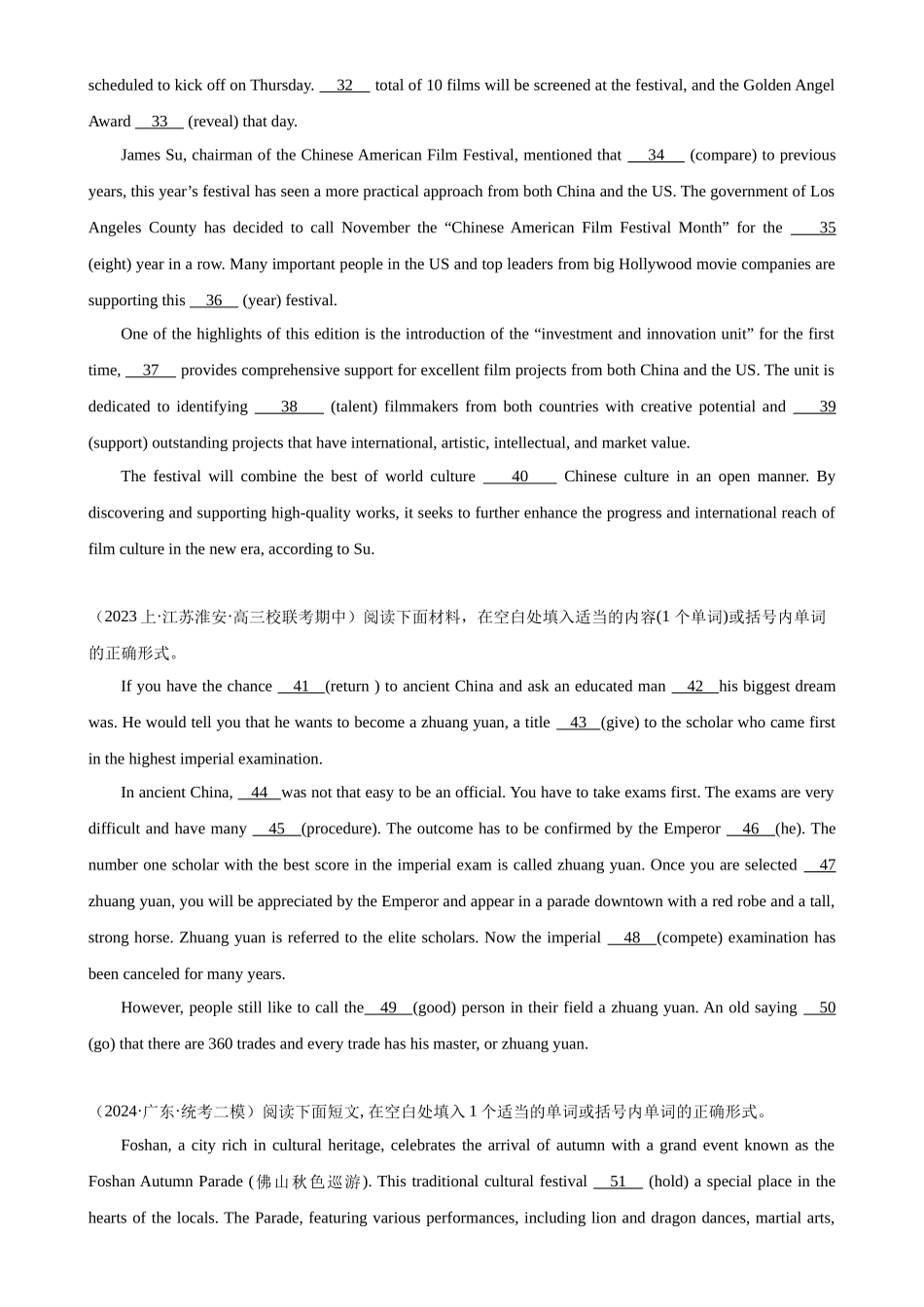 语法填空名校最新模拟真题强化练32-（高考真题+名校模拟真题）.docx_第3页