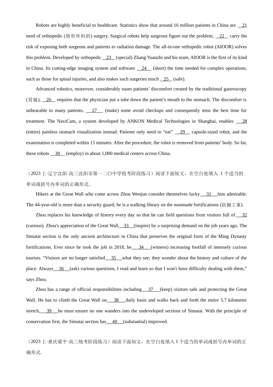 语法填空名校最新模拟真题强化练33（高考真题+名校模拟真题）.docx_第2页