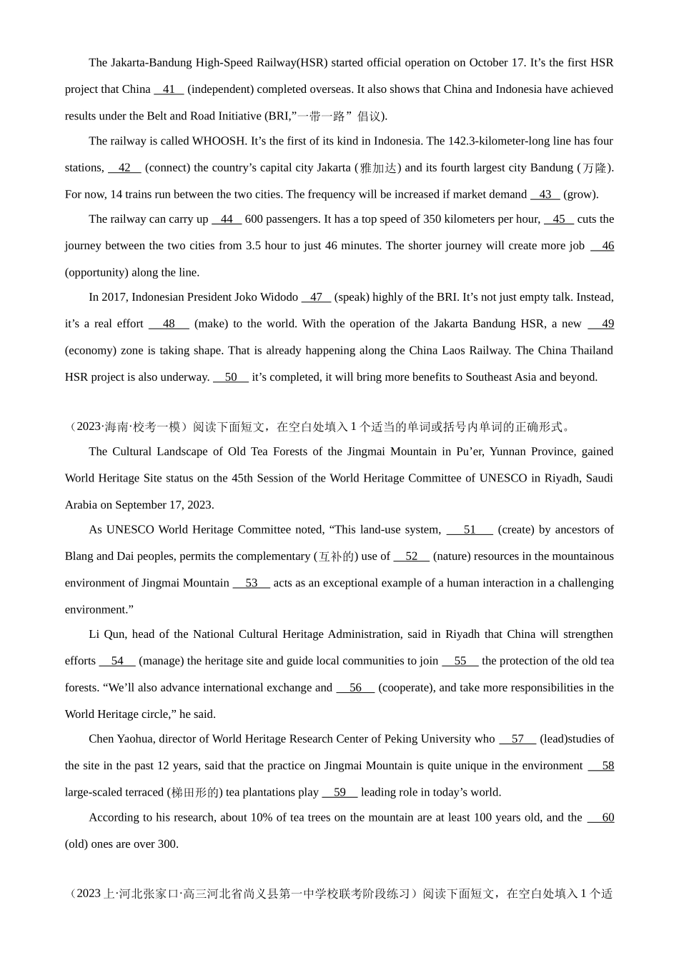 语法填空名校最新模拟真题强化练33（高考真题+名校模拟真题）.docx_第3页