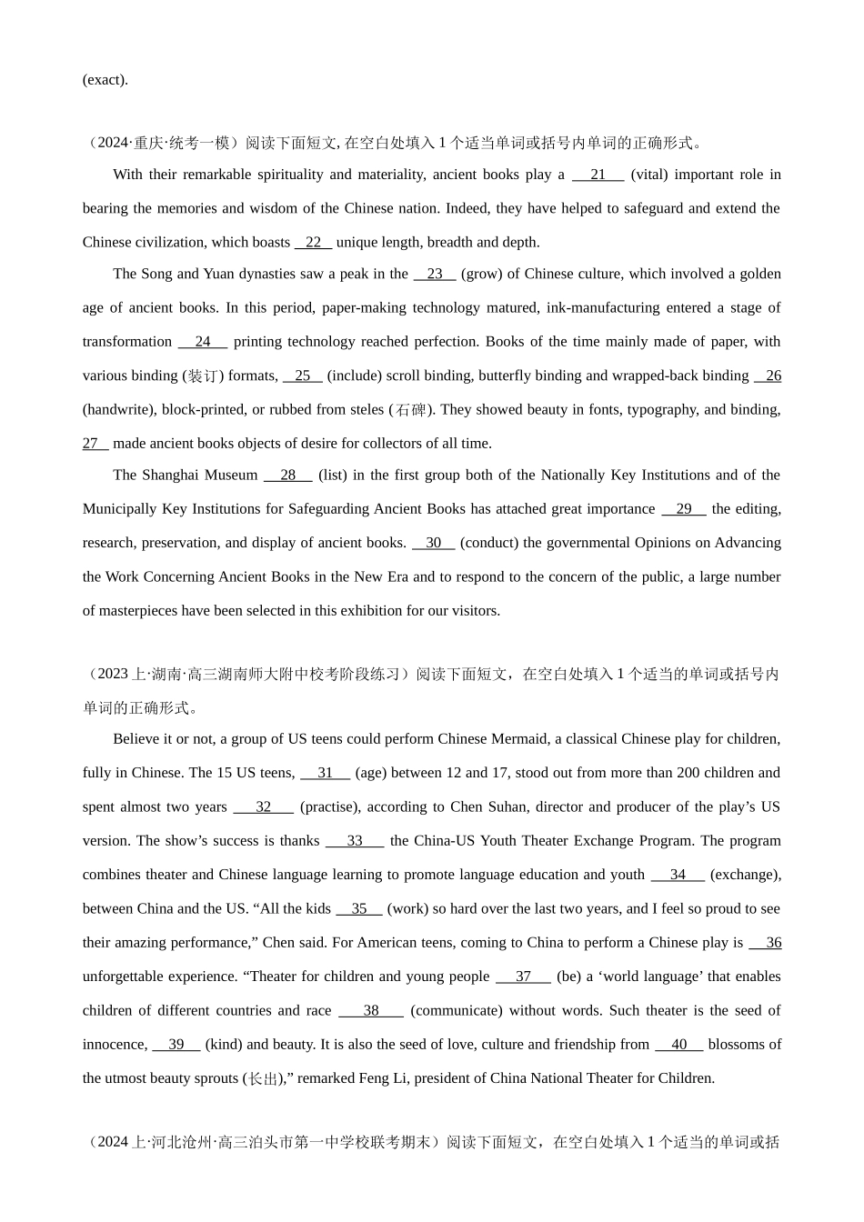 语法填空名校最新模拟真题强化练34（高考真题+名校模拟真题）.docx_第2页