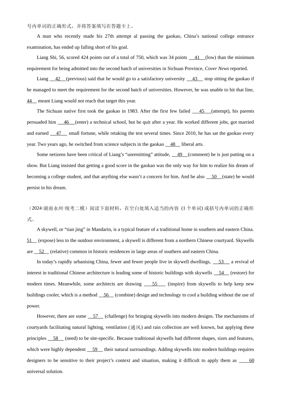 语法填空名校最新模拟真题强化练34（高考真题+名校模拟真题）.docx_第3页