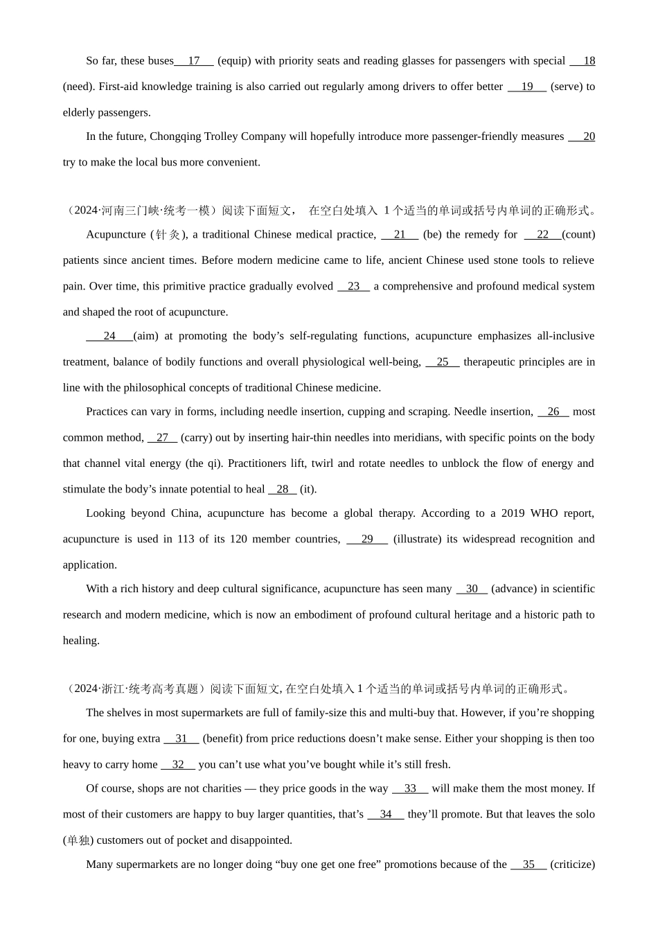 语法填空名校最新模拟真题强化练35（高考真题+名校模拟真题）.docx_第2页