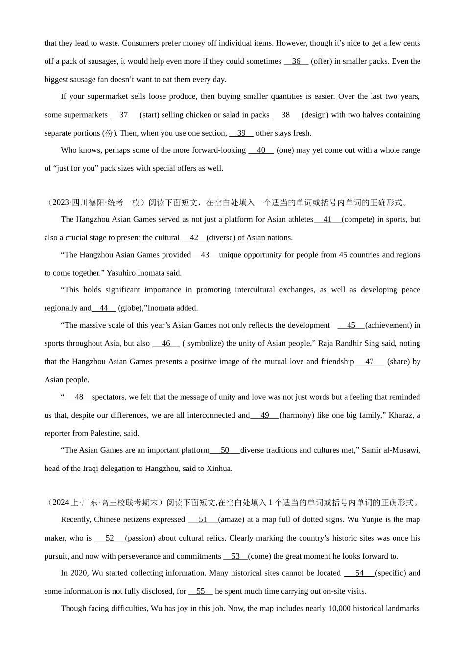 语法填空名校最新模拟真题强化练35（高考真题+名校模拟真题）.docx_第3页