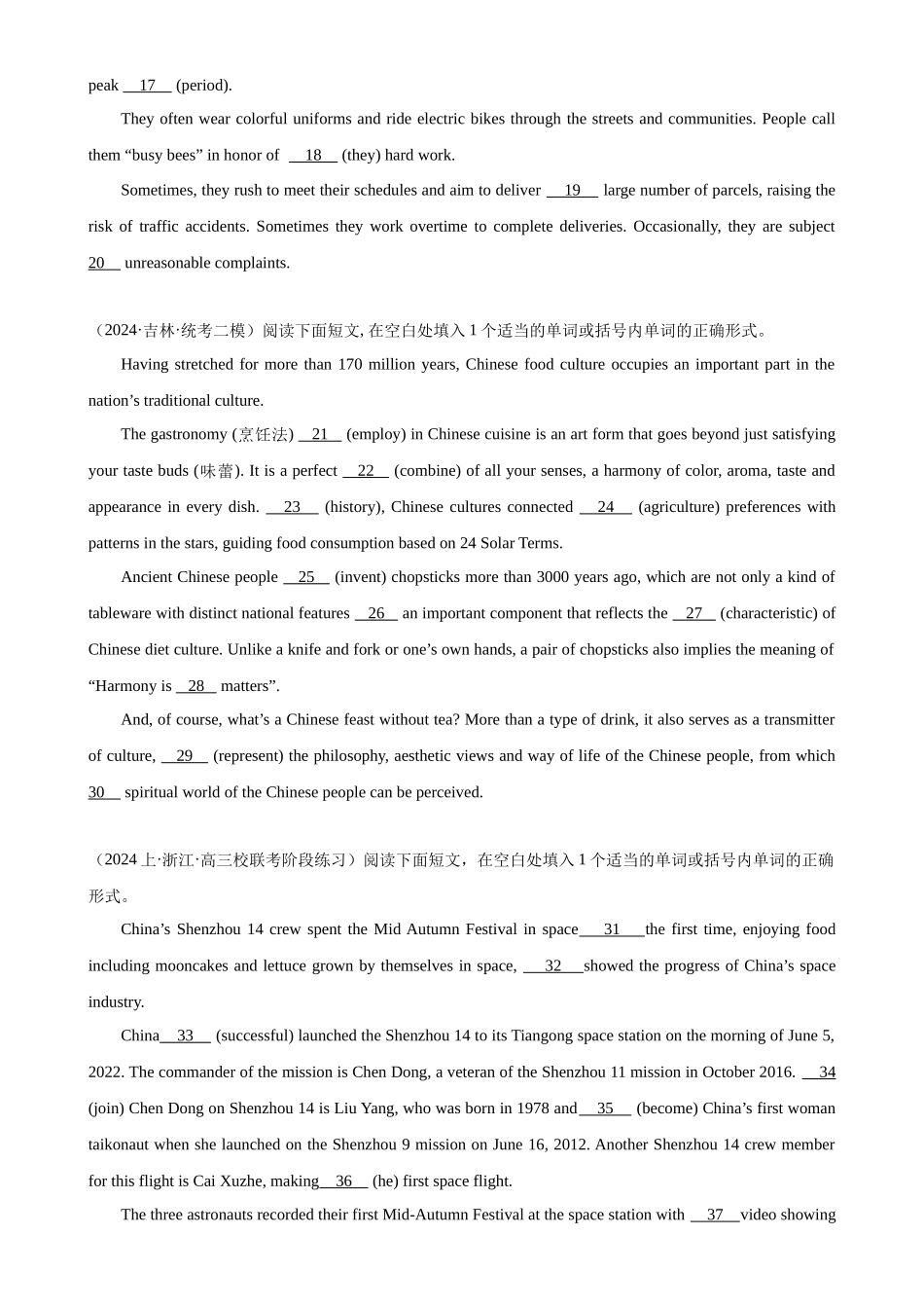 语法填空名校最新模拟真题强化练36（高考真题+名校模拟真题）.docx_第2页