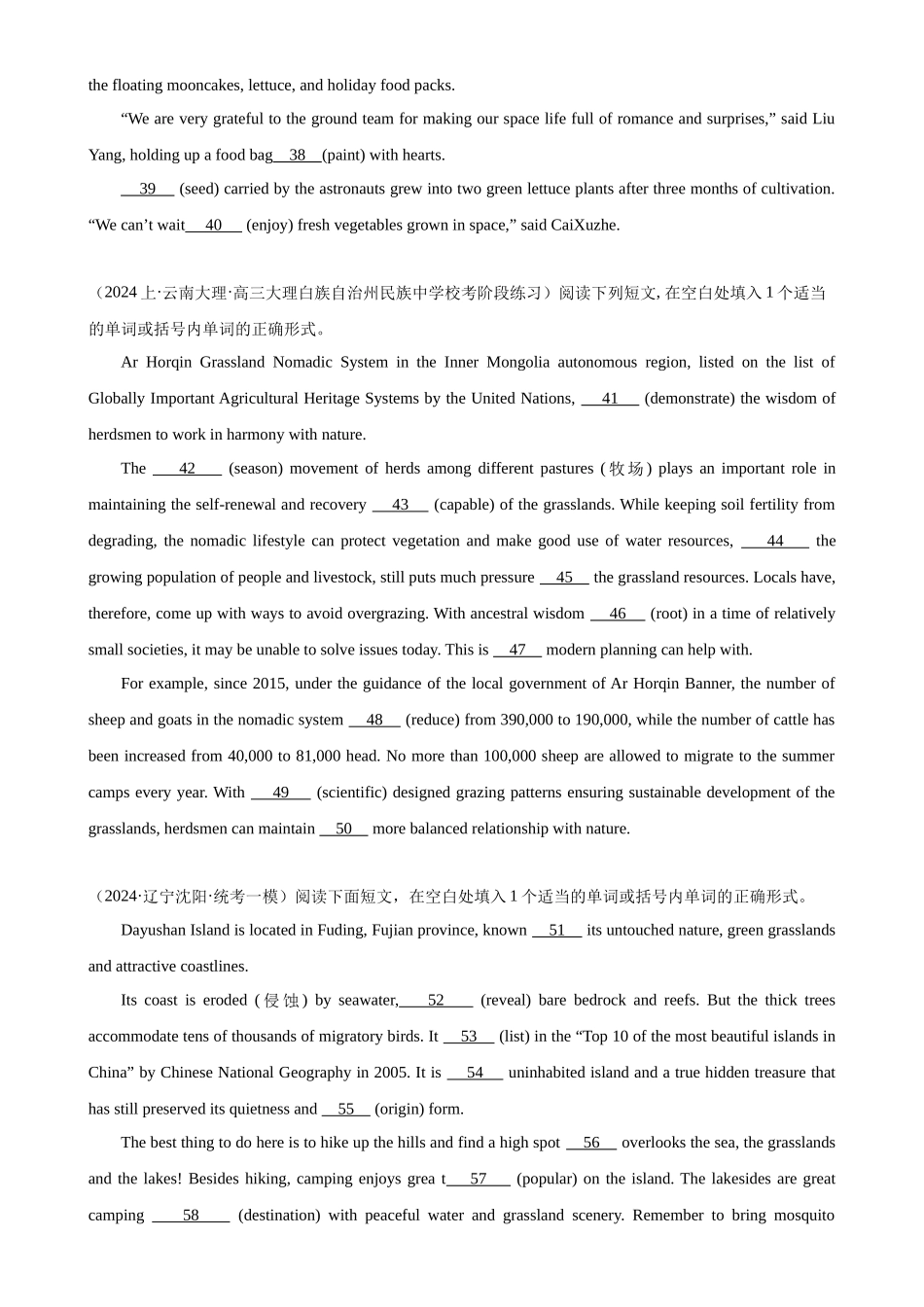 语法填空名校最新模拟真题强化练36（高考真题+名校模拟真题）.docx_第3页