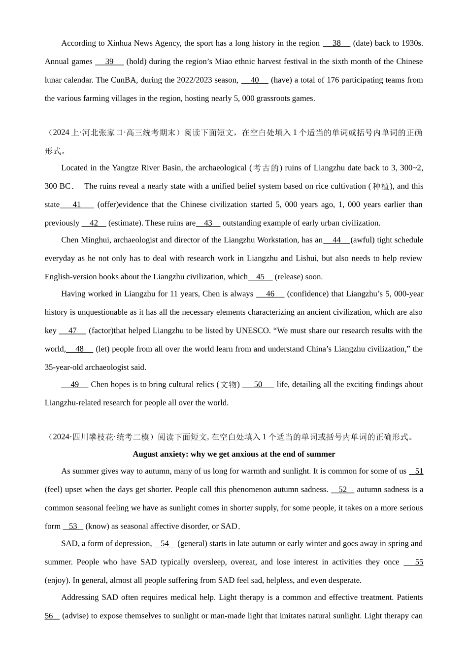 语法填空名校最新模拟真题强化练38（高考真题+名校模拟真题）.docx_第3页