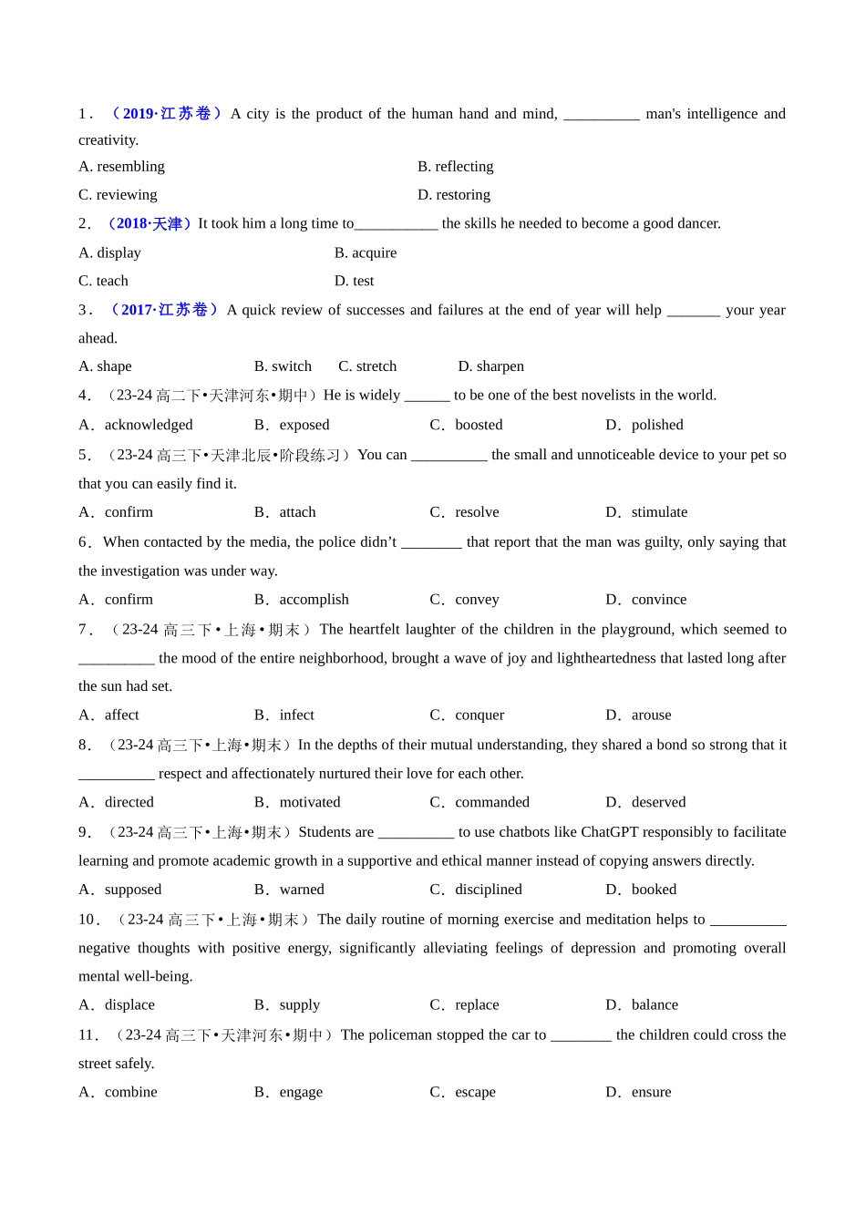专题04  动词和动词短语（全国通用）（原卷版）.docx_第3页
