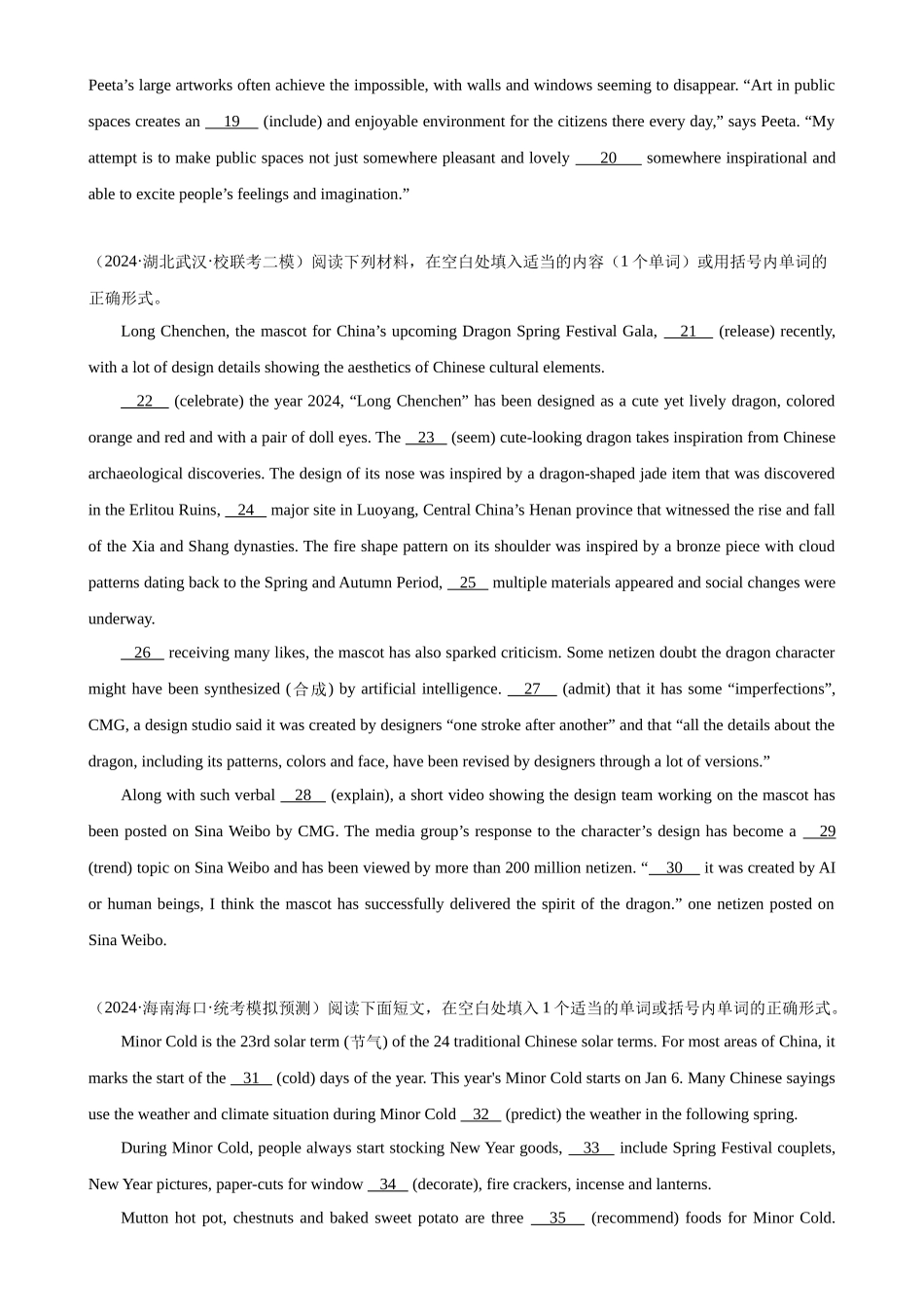 语法填空名校最新模拟真题强化练39（高考真题+名校模拟真题）.docx_第2页