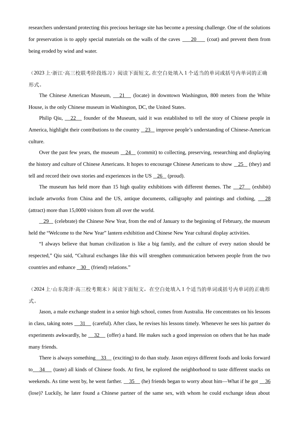 语法填空名校最新模拟真题强化练40（高考真题+名校模拟真题）.docx_第2页