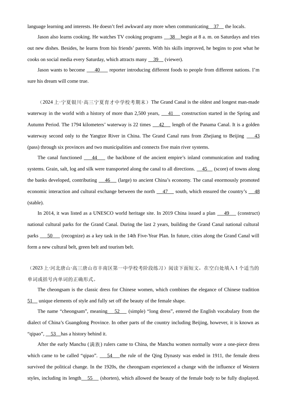 语法填空名校最新模拟真题强化练40（高考真题+名校模拟真题）.docx_第3页