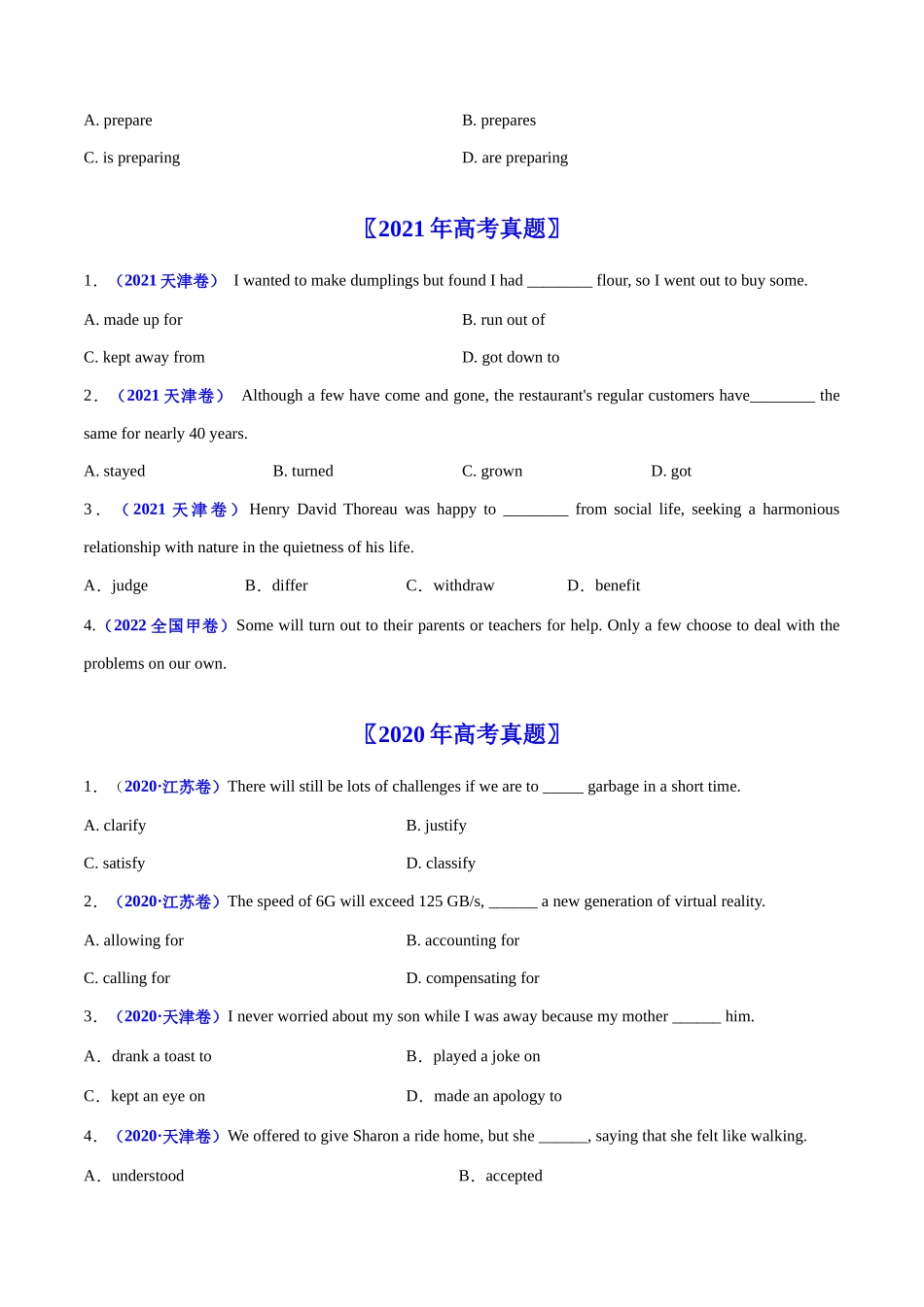 专题04  动词和动词短语-学易金卷：五年（2019-2023）高考英语真题分项汇编（学生版）.docx_第2页