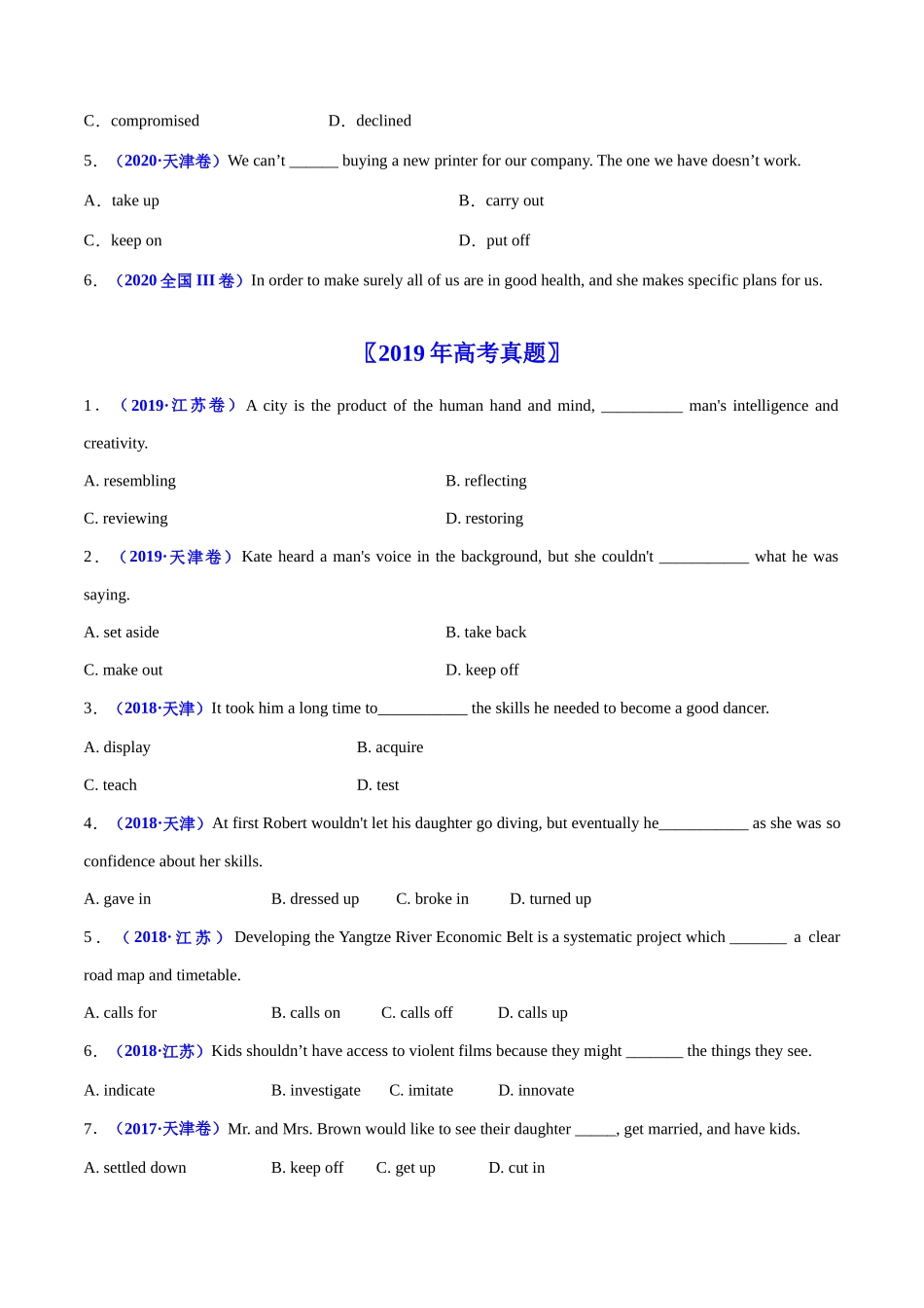 专题04  动词和动词短语-学易金卷：五年（2019-2023）高考英语真题分项汇编（学生版）.docx_第3页