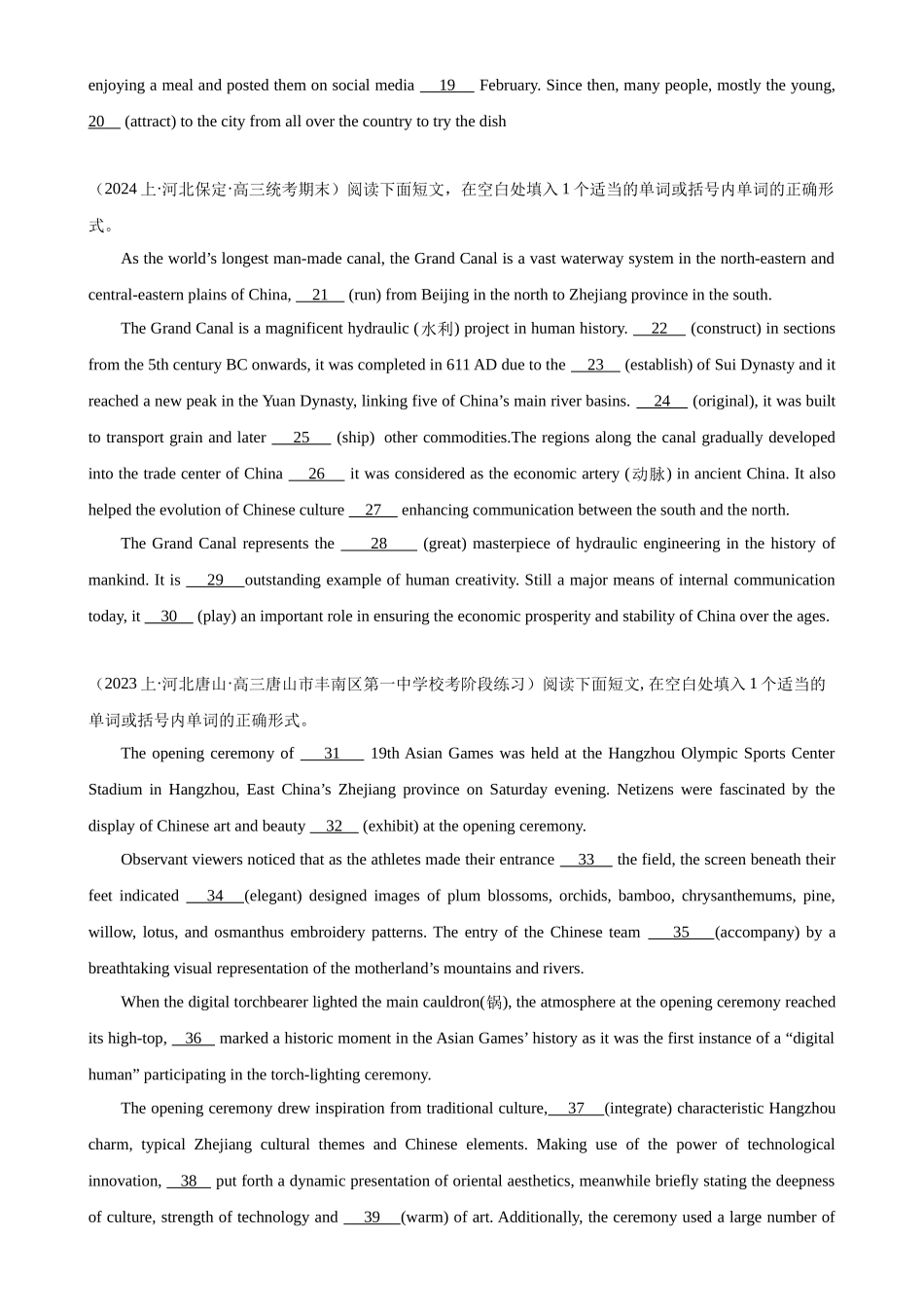 语法填空名校最新模拟真题强化练41（高考真题+名校模拟真题）.docx_第2页