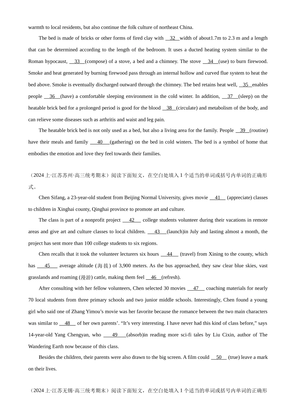 语法填空名校最新模拟真题强化练42（高考真题+名校模拟真题）.docx_第3页