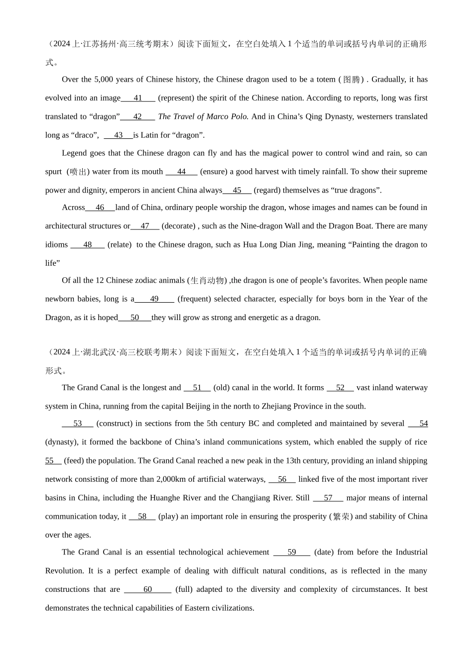 语法填空名校最新模拟真题强化练43（高考真题+名校模拟真题）.docx_第3页