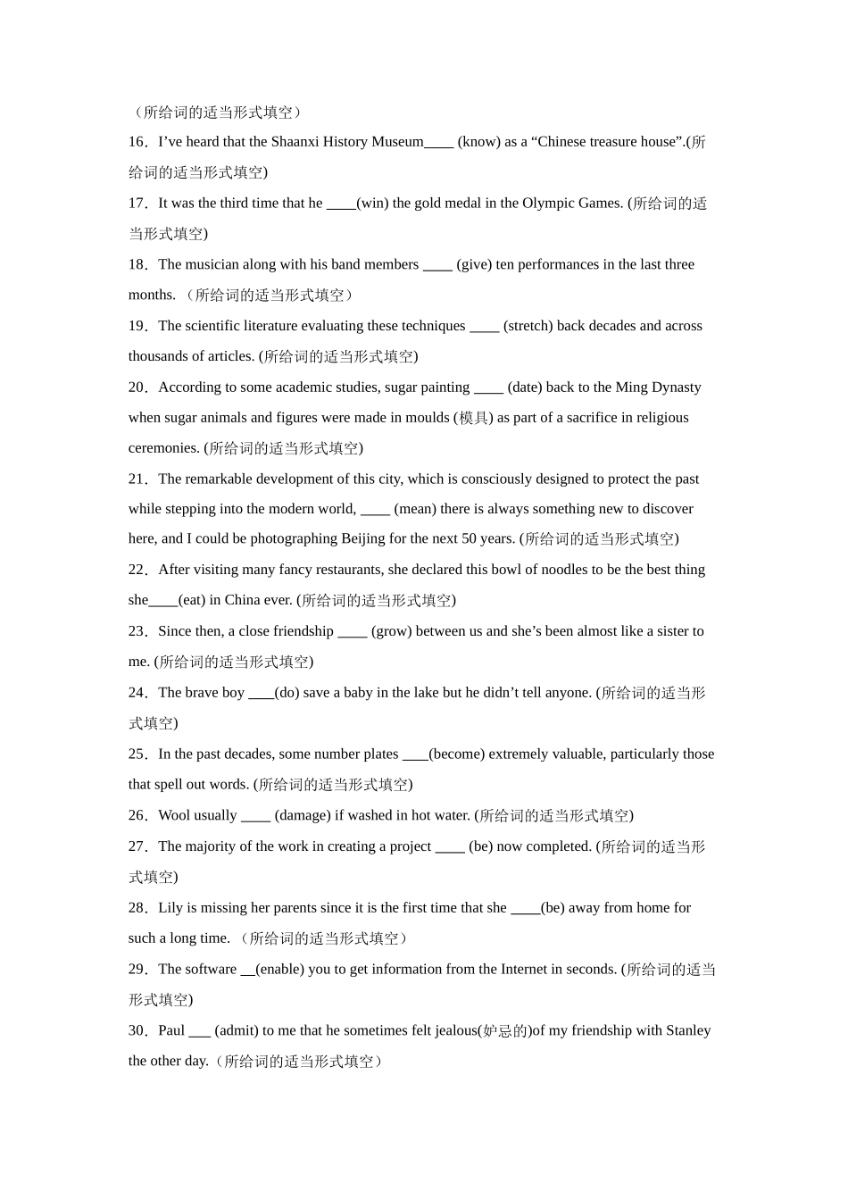 专题04  动词时态、语态和主谓一致（一）（原卷版）.docx_第2页