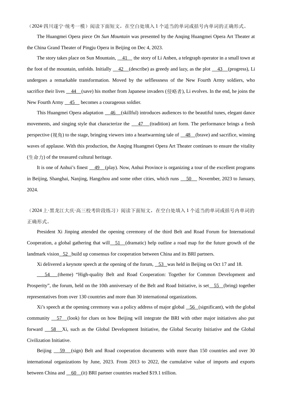 语法填空名校最新模拟真题强化练45（高考真题+名校模拟真题）.docx_第3页