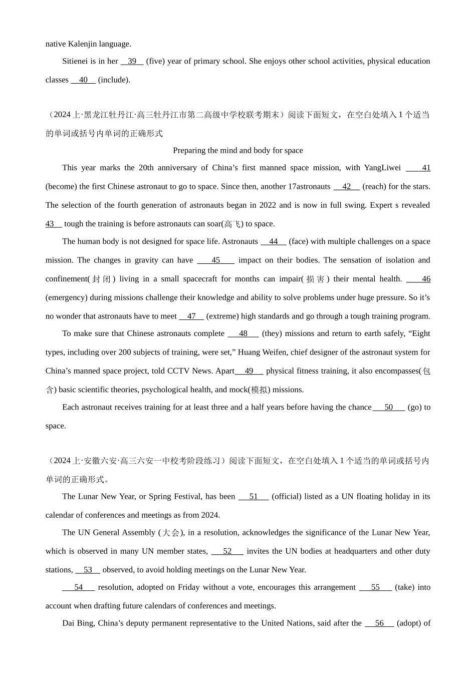 语法填空名校最新模拟真题强化练46-（高考真题+名校模拟真题）.docx_第3页