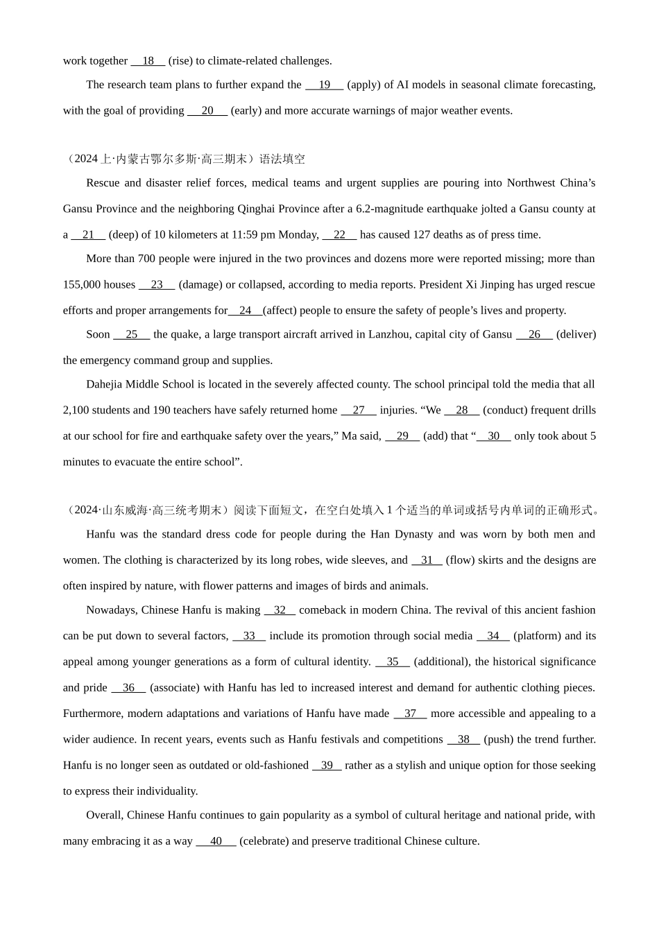 语法填空名校最新模拟真题强化练47-（高考真题+名校模拟真题）.docx_第2页