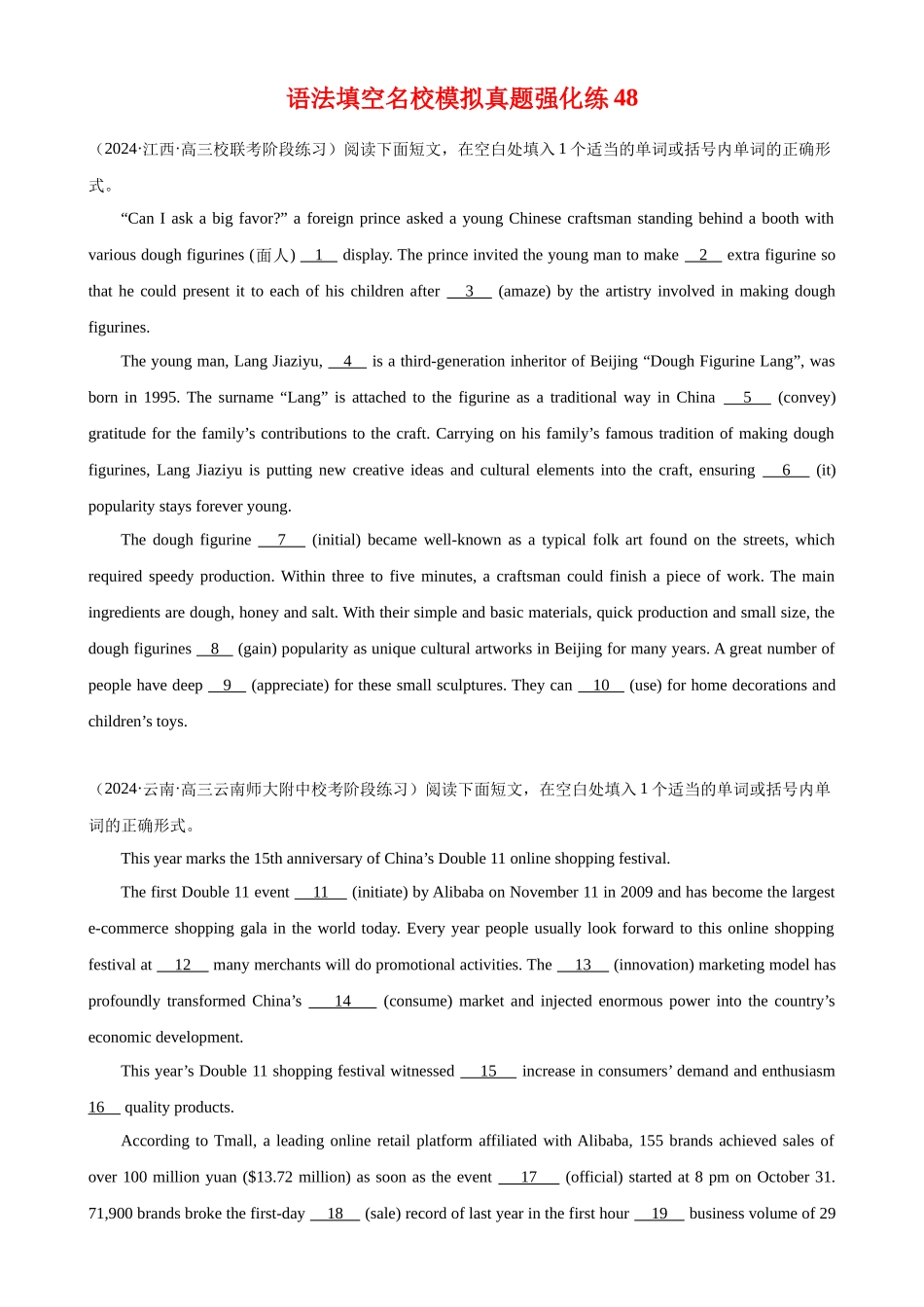 语法填空名校最新模拟真题强化练48-（高考真题+名校模拟真题）.docx_第1页