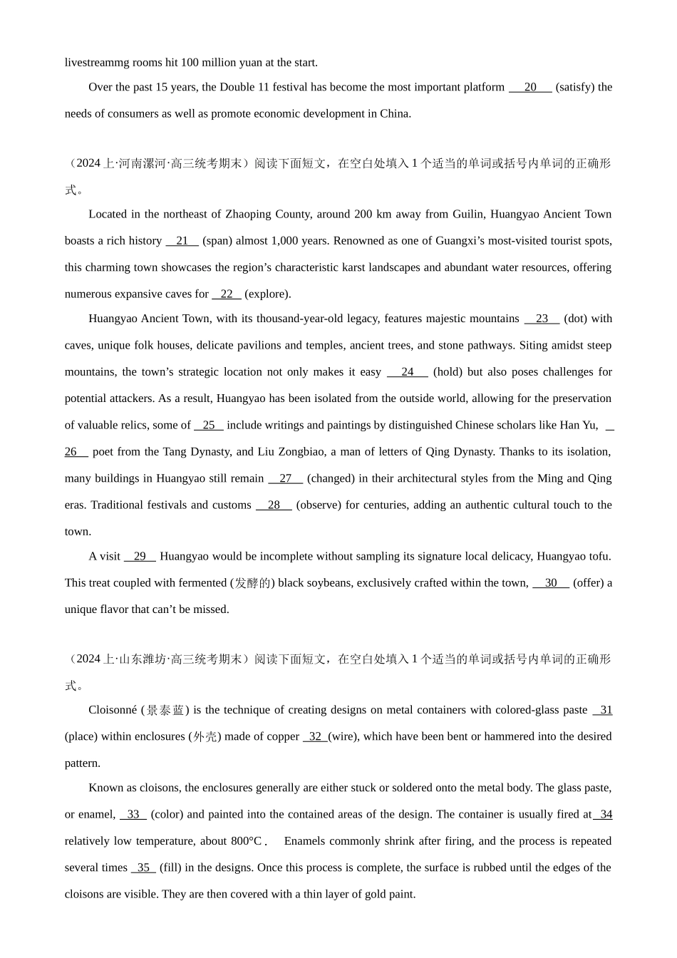 语法填空名校最新模拟真题强化练48-（高考真题+名校模拟真题）.docx_第2页